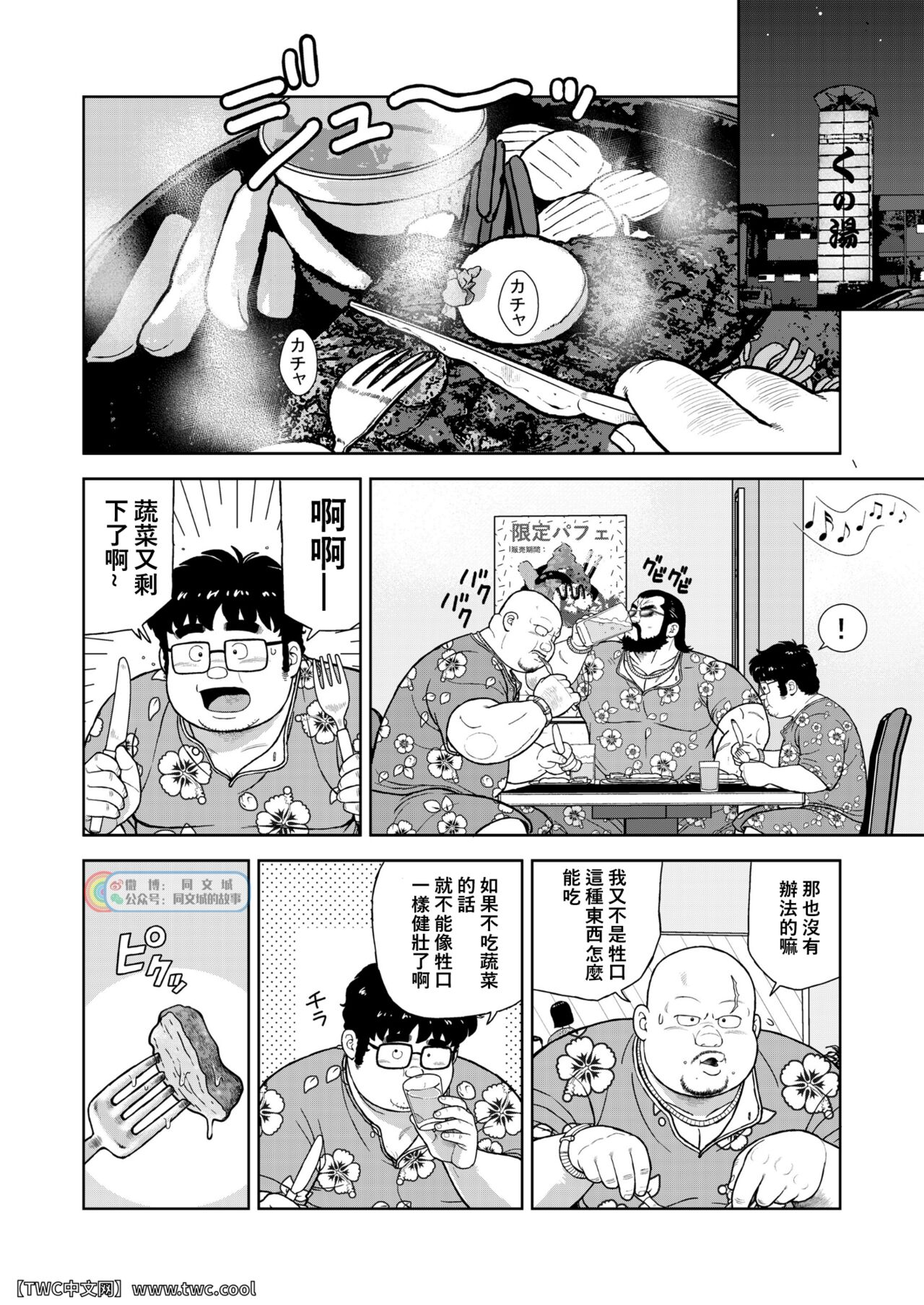 Kunoyu Nijyurokuhatsume Akina's Counterattack page 2 full