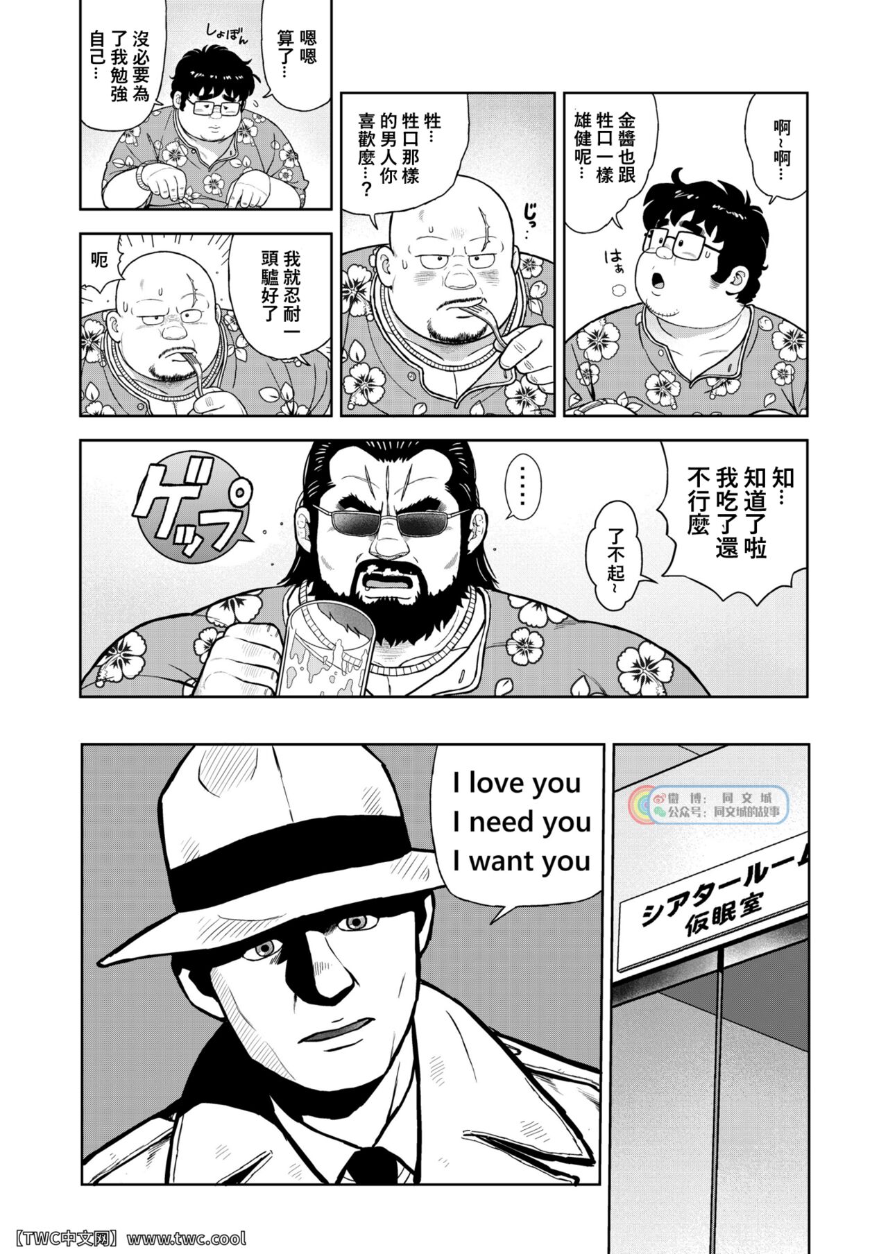 Kunoyu Nijyurokuhatsume Akina's Counterattack page 3 full