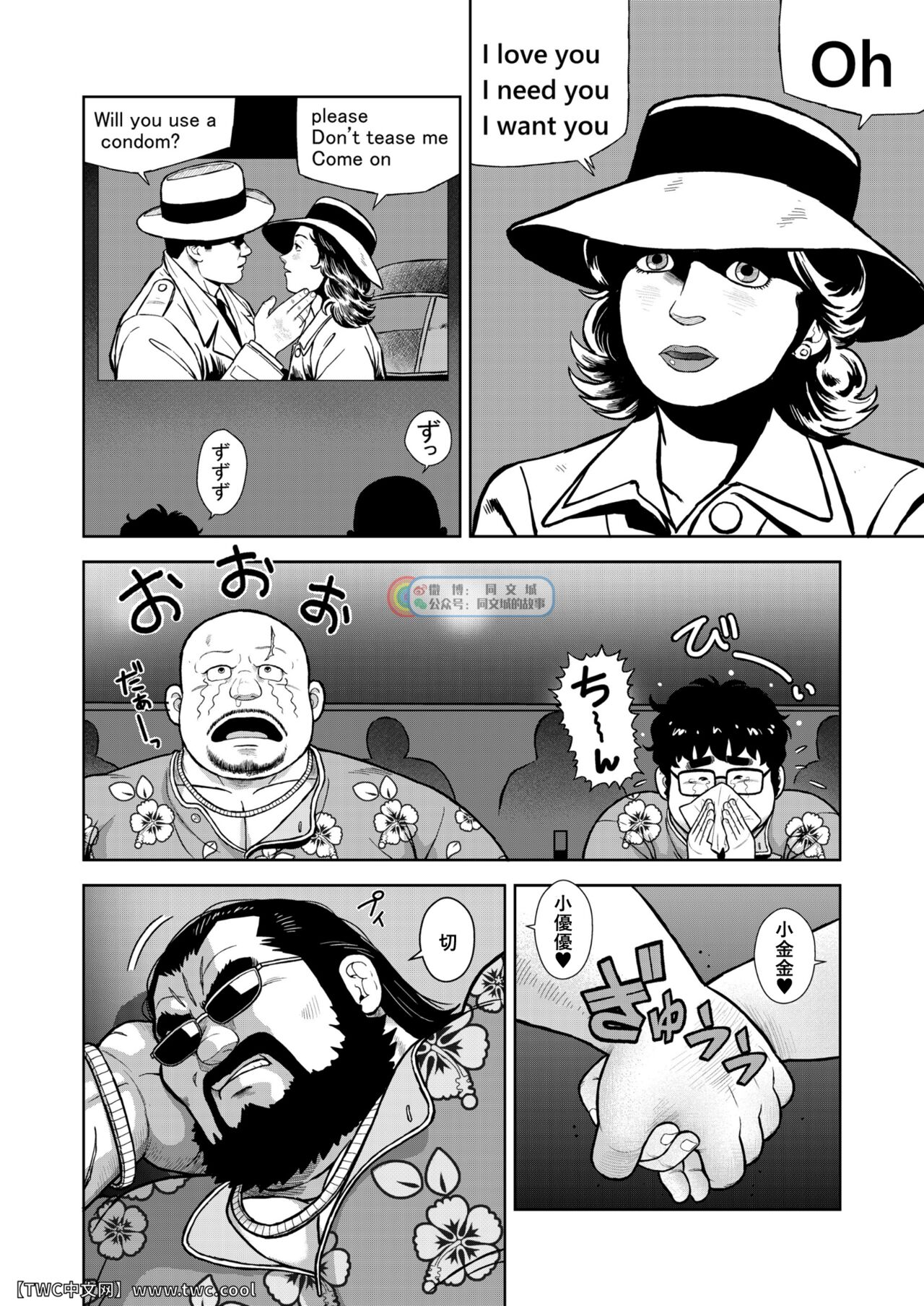 Kunoyu Nijyurokuhatsume Akina's Counterattack page 4 full