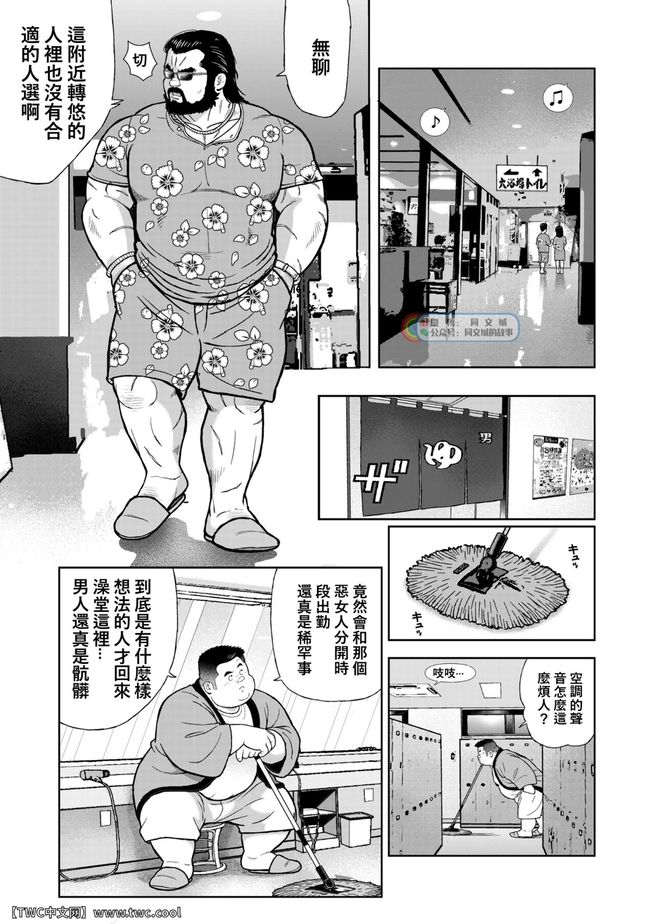 Kunoyu Nijyurokuhatsume Akina's Counterattack page 5 full