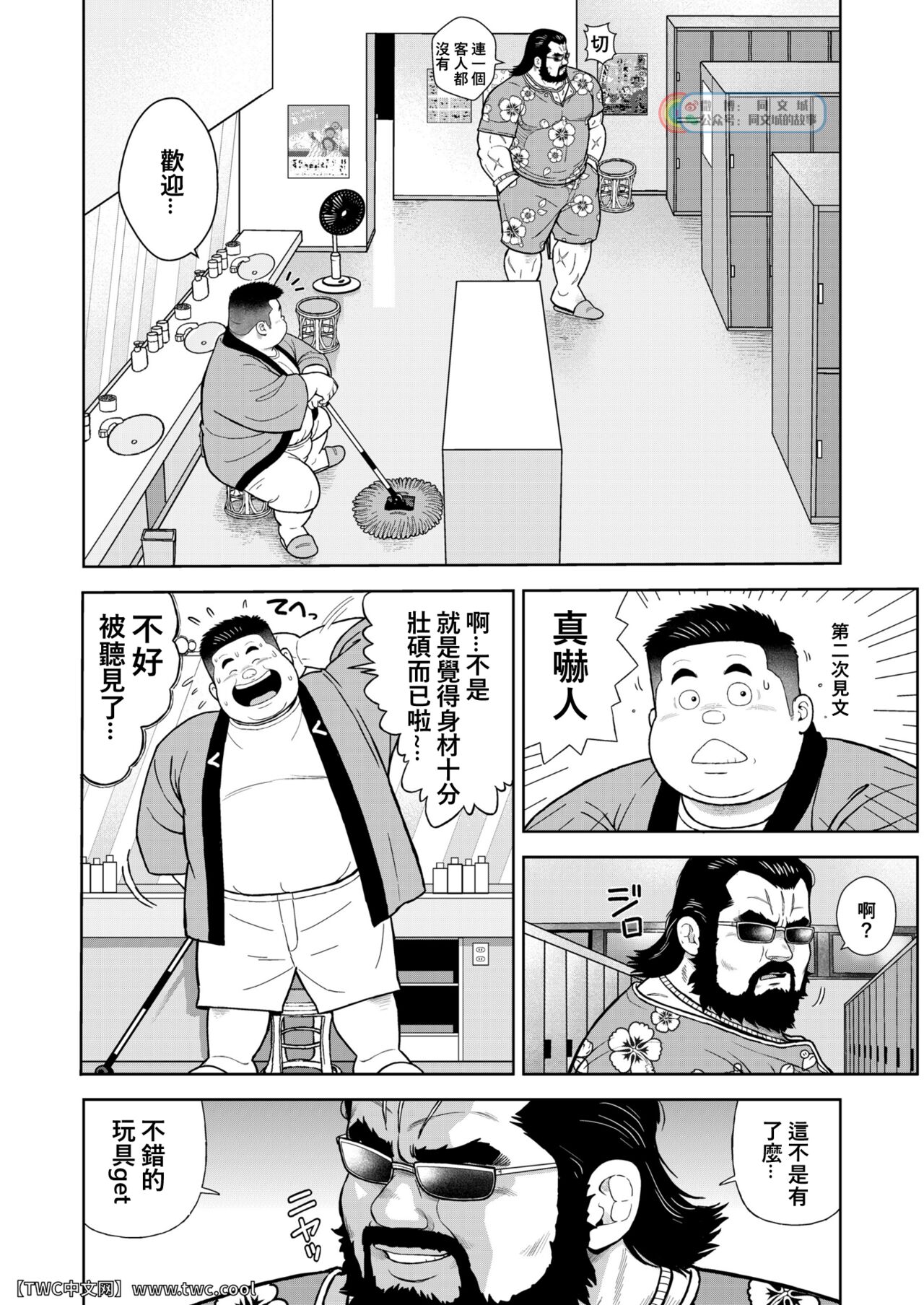 Kunoyu Nijyurokuhatsume Akina's Counterattack page 6 full