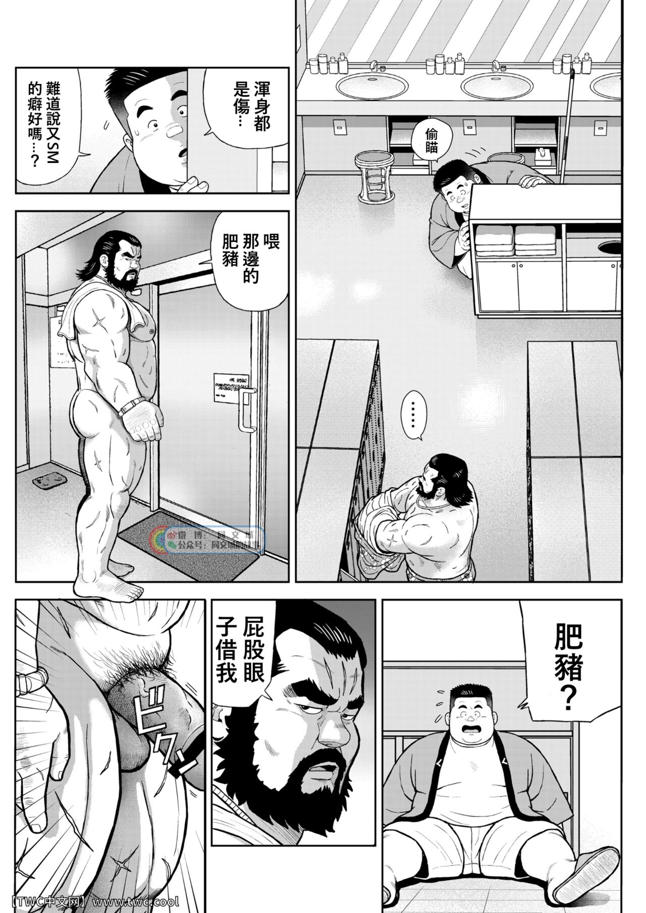 Kunoyu Nijyurokuhatsume Akina's Counterattack page 7 full