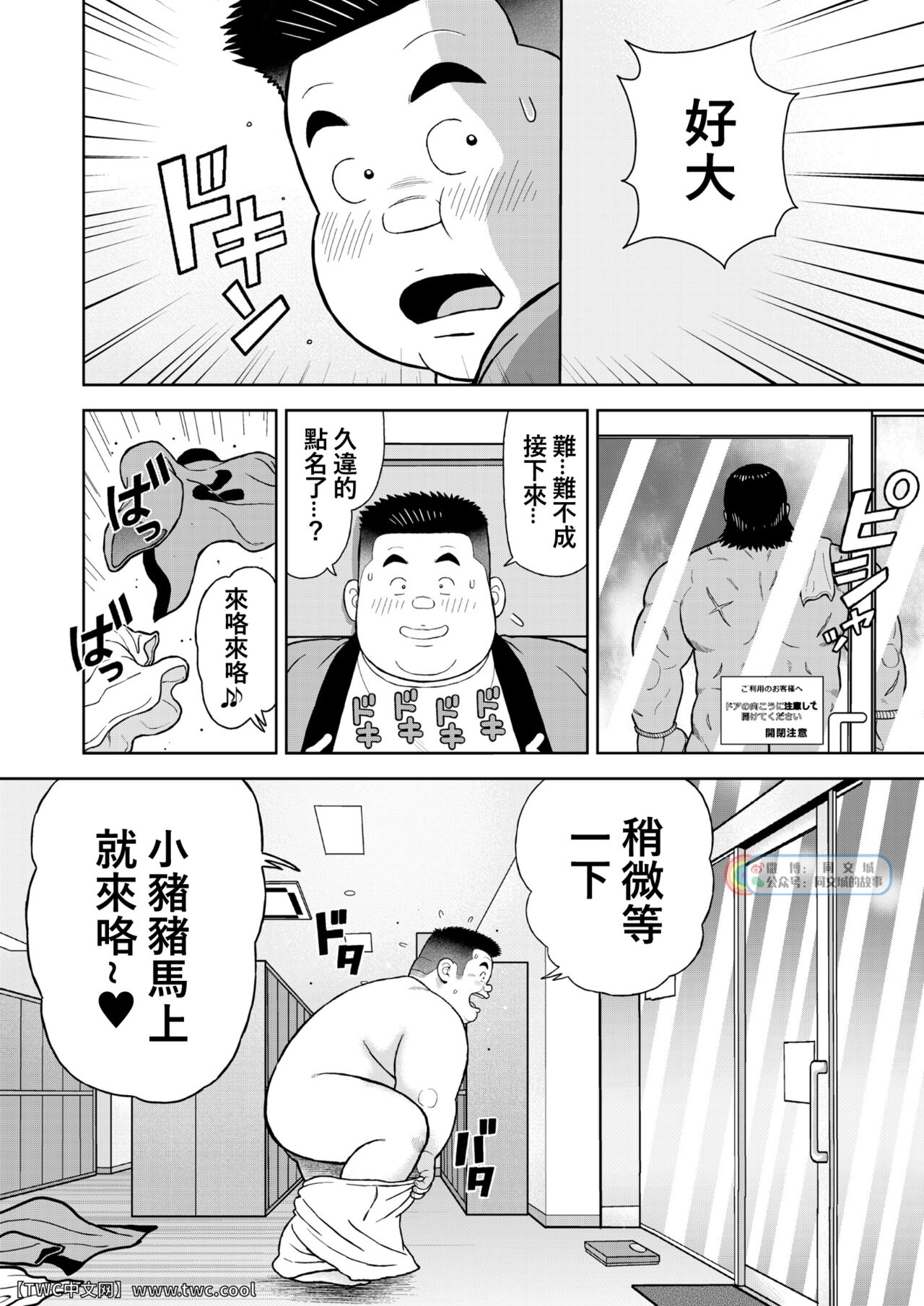 Kunoyu Nijyurokuhatsume Akina's Counterattack page 8 full