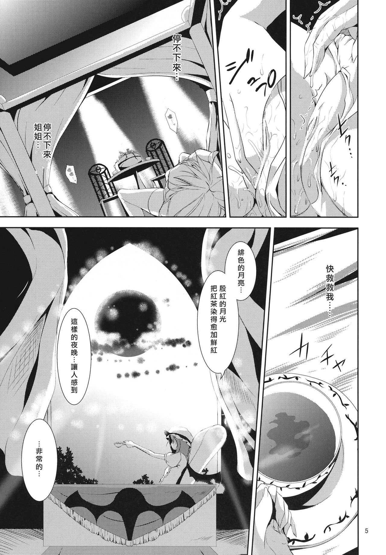 Adonis ramosa page 5 full