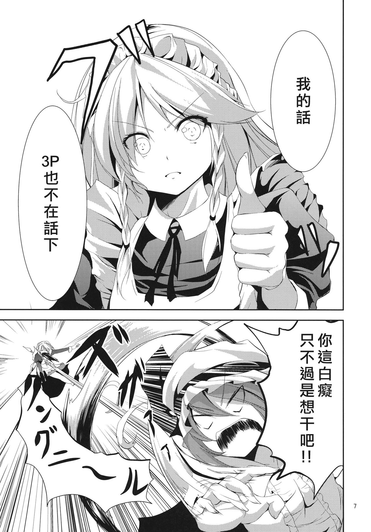 Adonis ramosa page 7 full