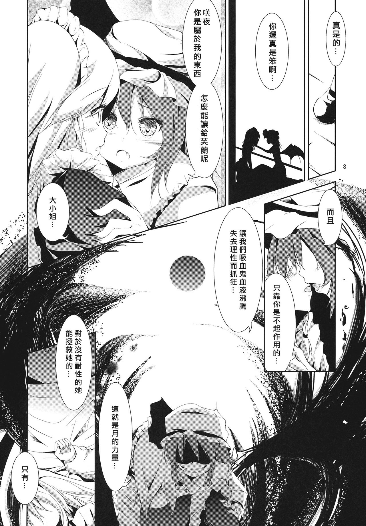 Adonis ramosa page 8 full