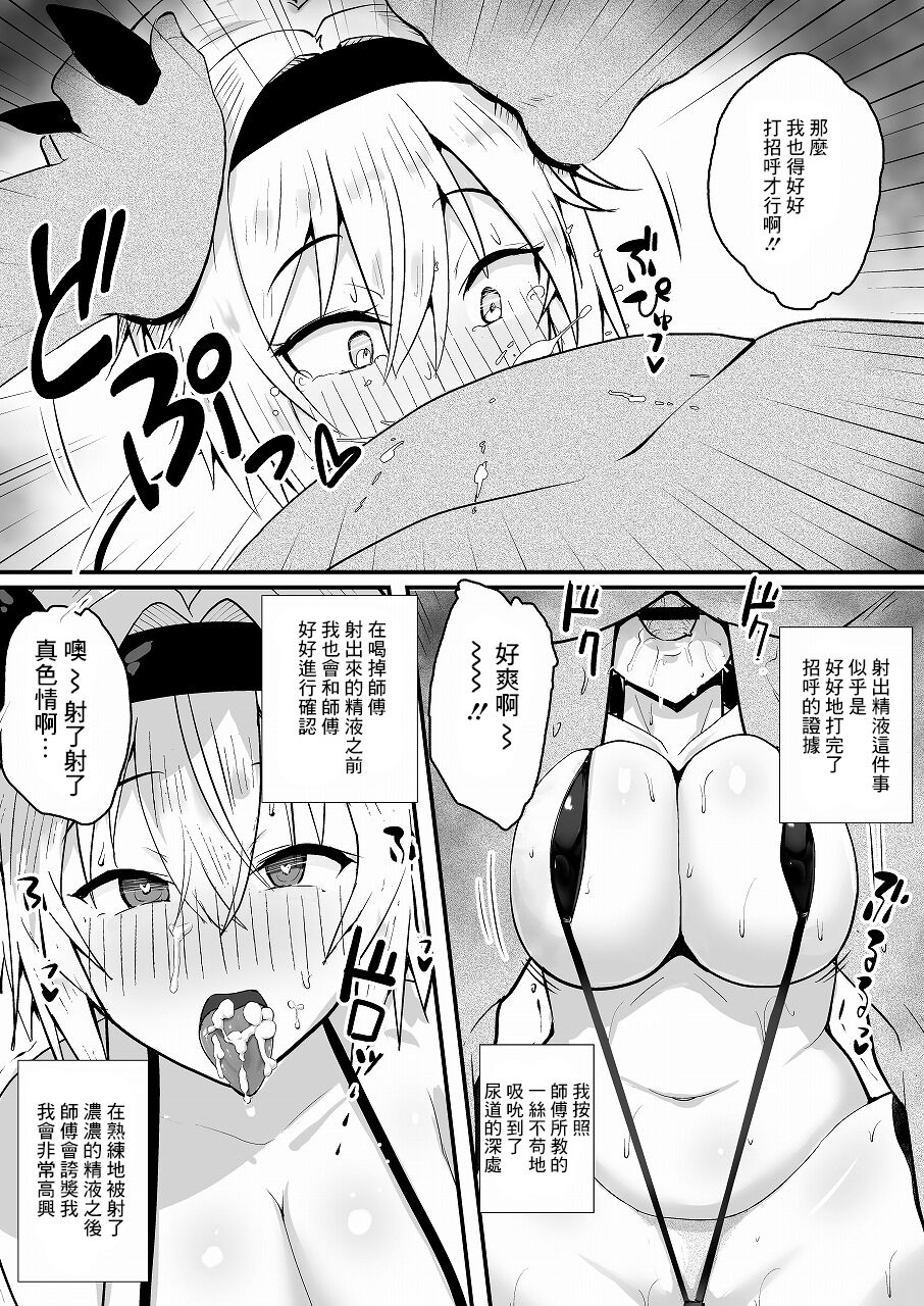 Youmu-chan Oppai o Massage Suruto Atama ga Yoku Naru yo | 妖夢醬按摩歐派的話腦袋會變聰明的哦 page 7 full