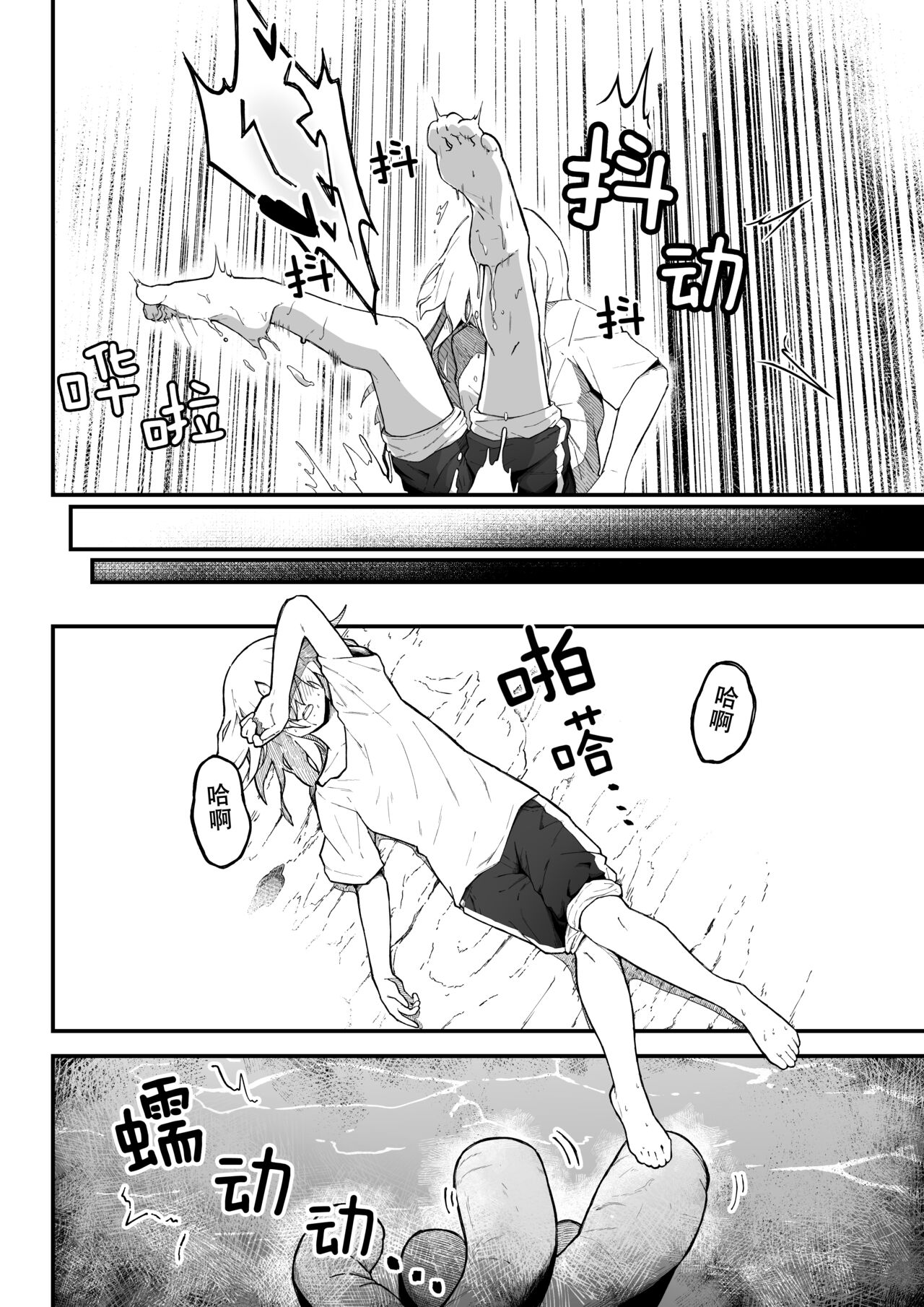 Kancho no Iso no Shokushu-san Tachi ni Kusugura re Nagara Onanie suru Hanasi page 3 full