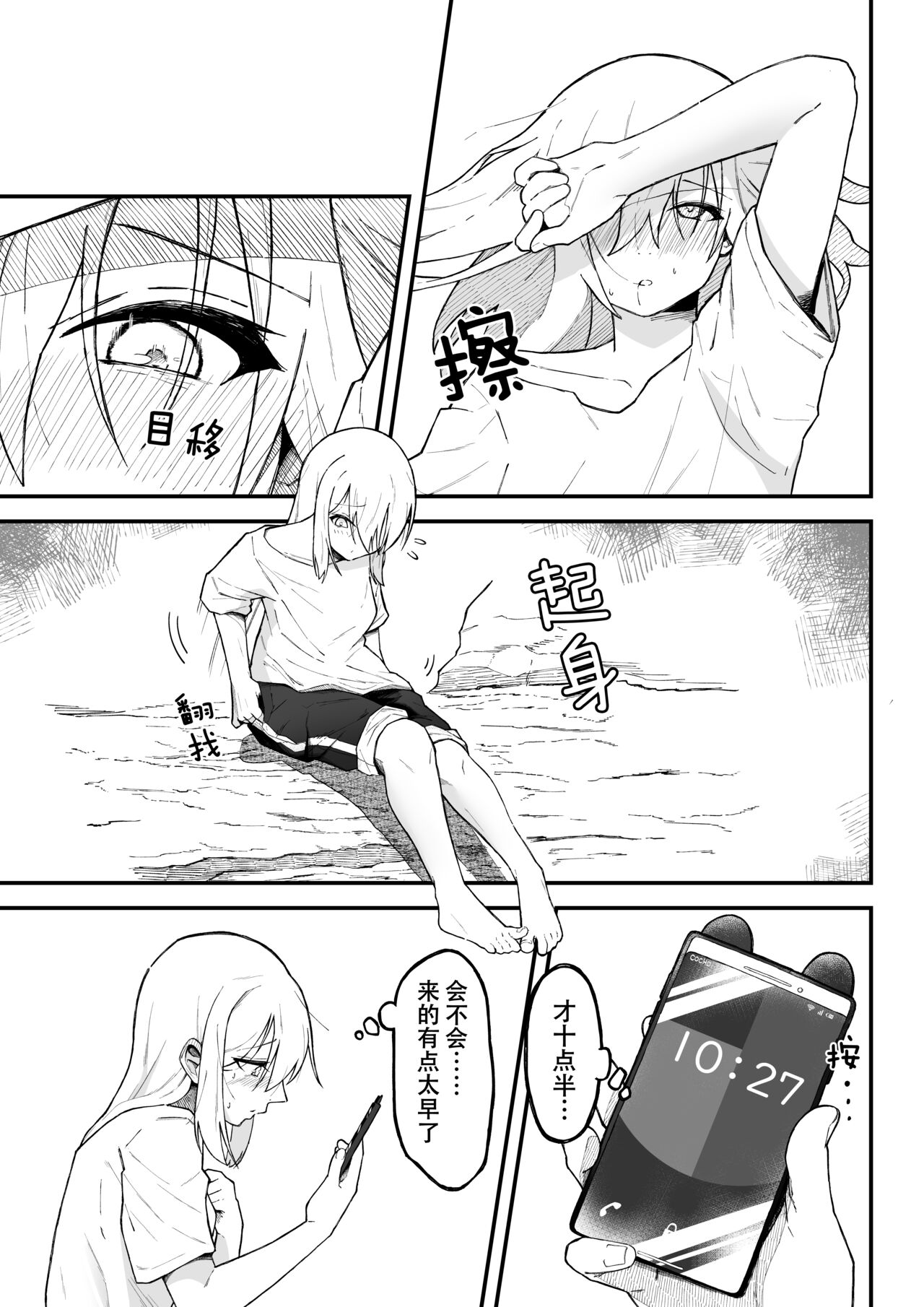 Kancho no Iso no Shokushu-san Tachi ni Kusugura re Nagara Onanie suru Hanasi page 4 full