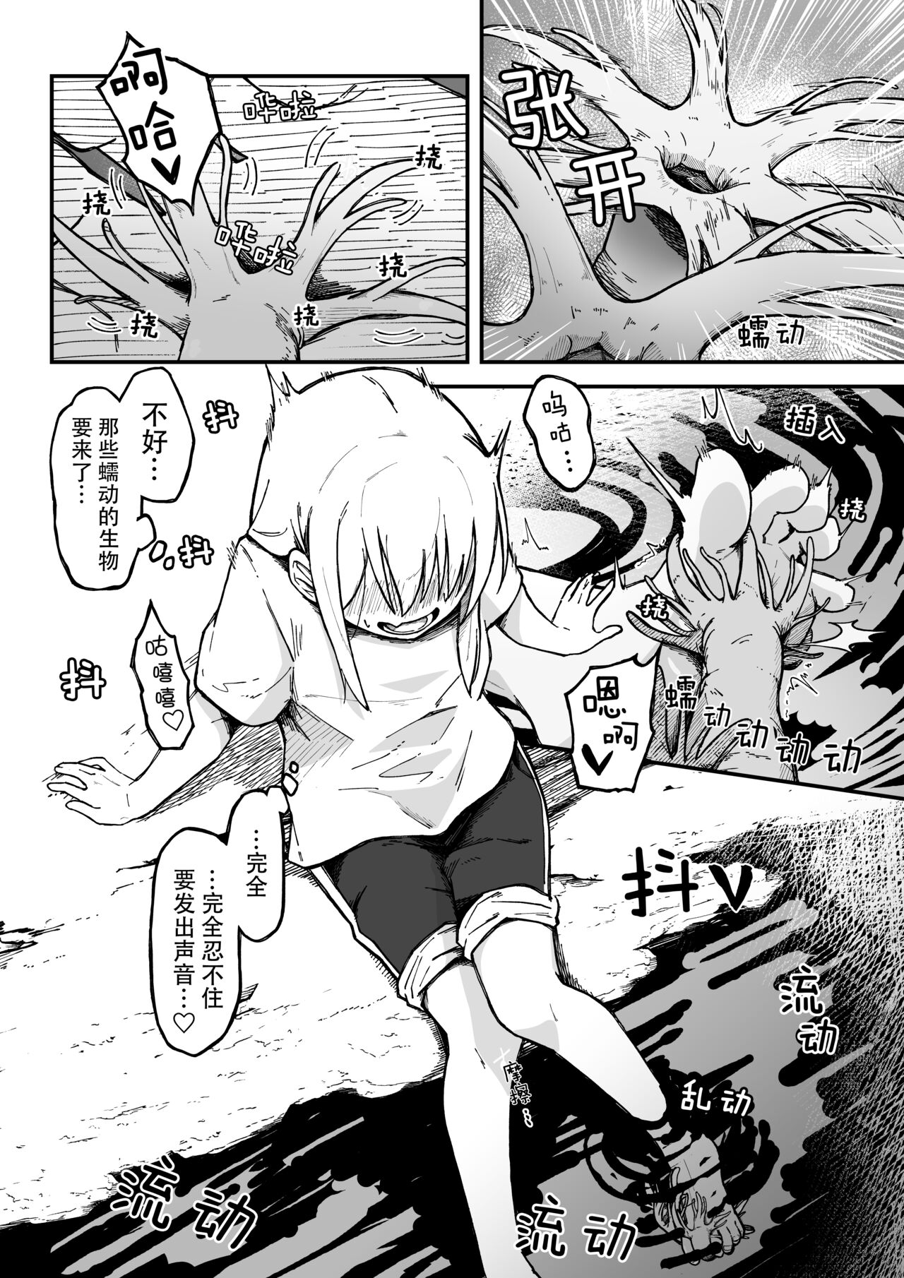 Kancho no Iso no Shokushu-san Tachi ni Kusugura re Nagara Onanie suru Hanasi page 7 full