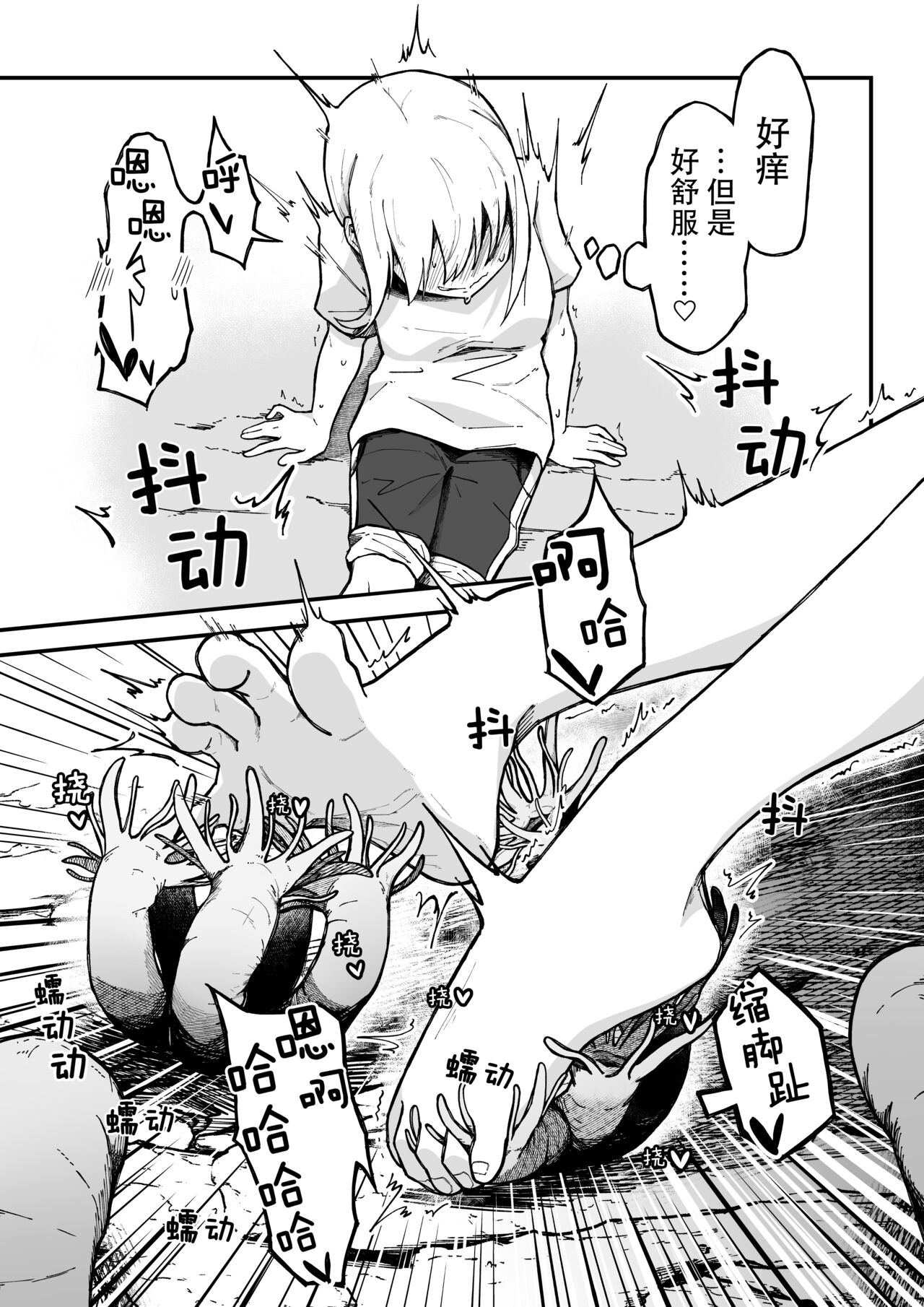 Kancho no Iso no Shokushu-san Tachi ni Kusugura re Nagara Onanie suru Hanasi page 8 full