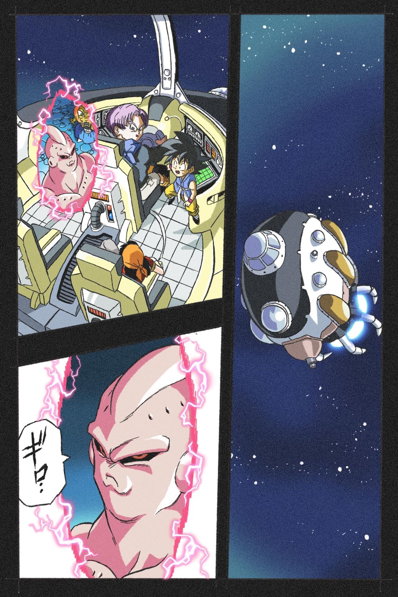 Ryona Tenkaichi Budokai 4 page 1 full