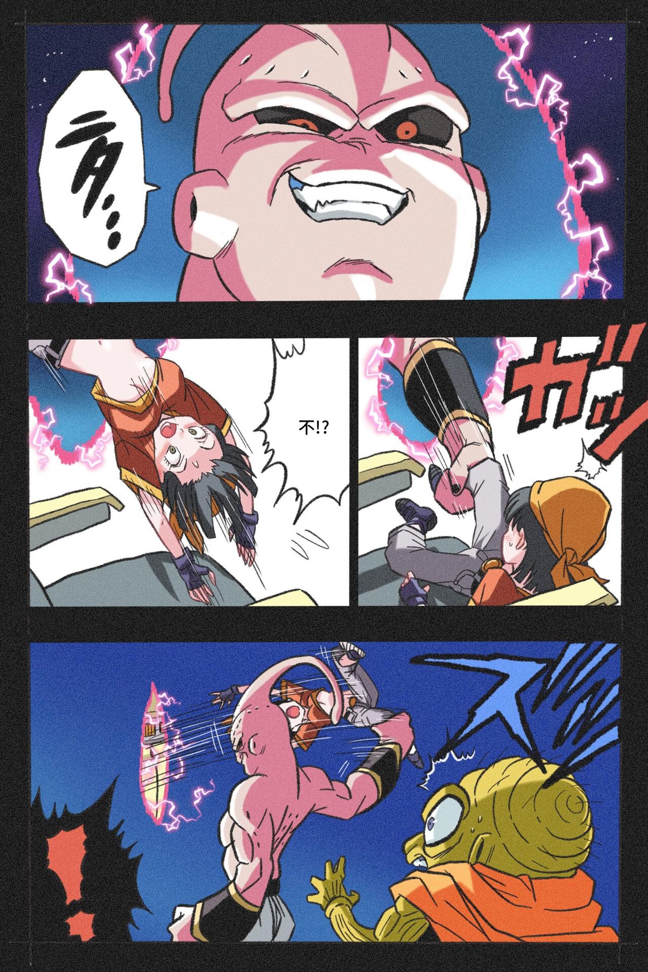 Ryona Tenkaichi Budokai 4 page 3 full