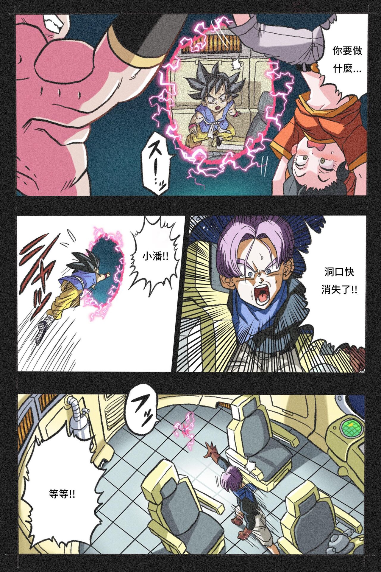 Ryona Tenkaichi Budokai 4 page 4 full