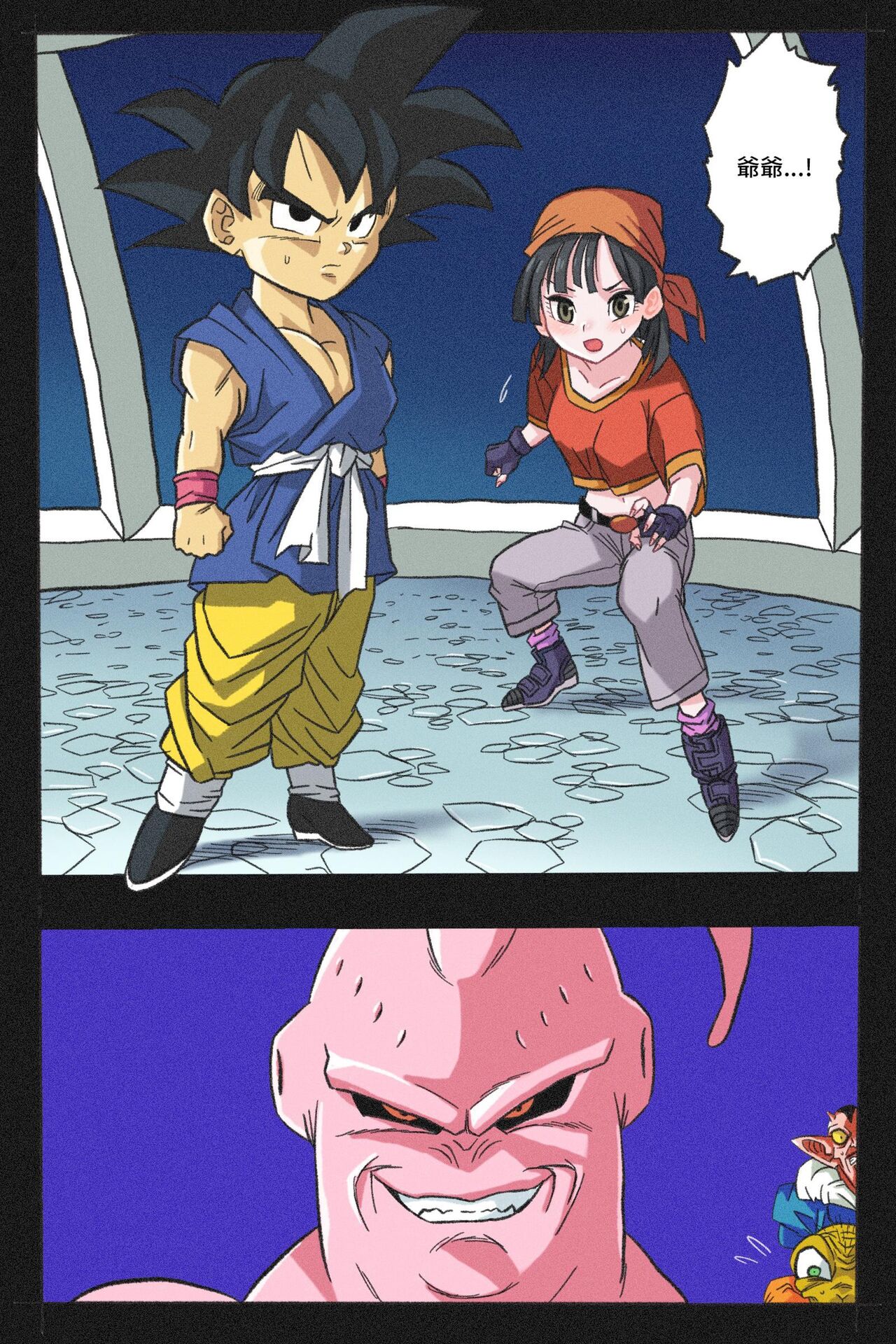 Ryona Tenkaichi Budokai 4 page 6 full