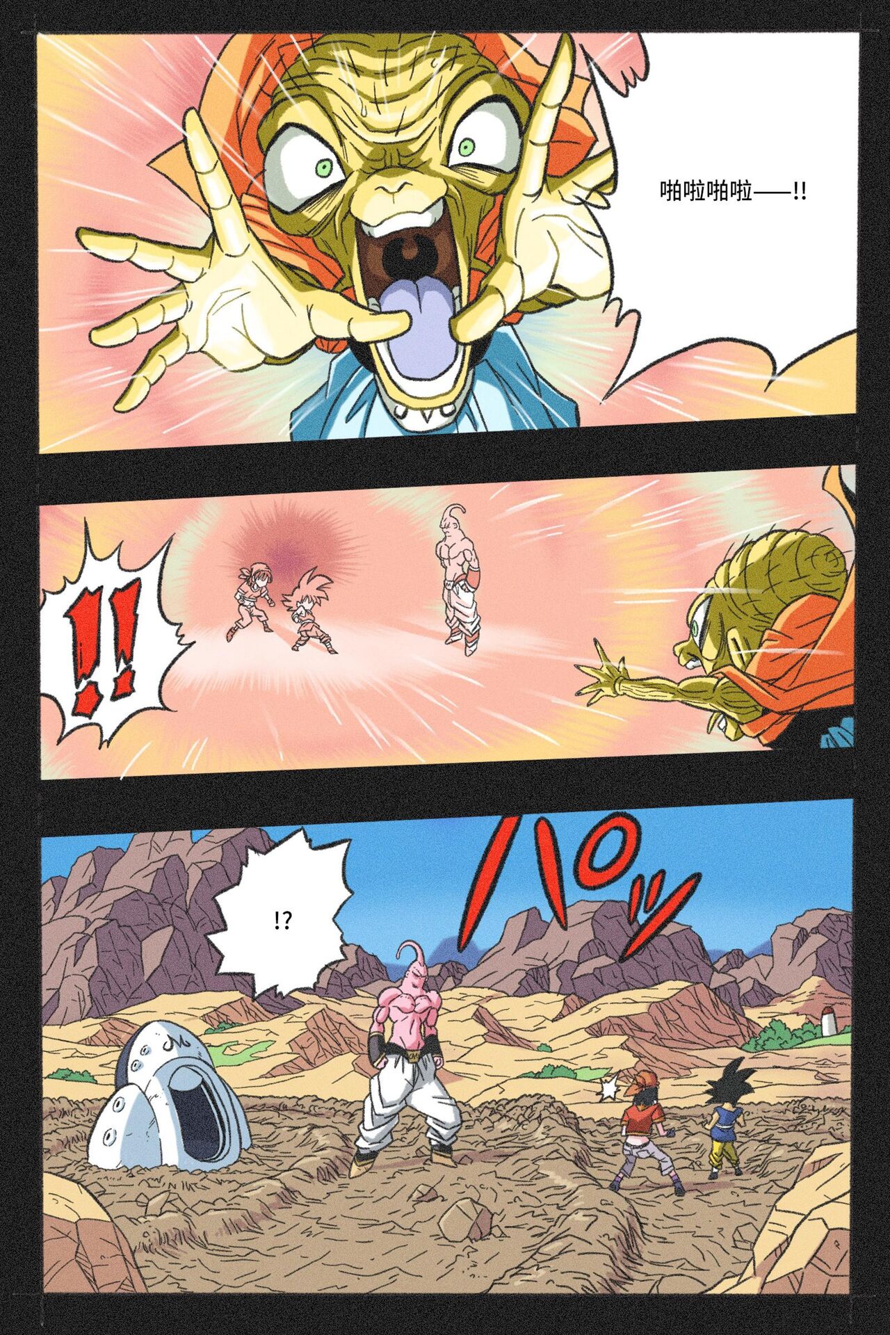 Ryona Tenkaichi Budokai 4 page 7 full