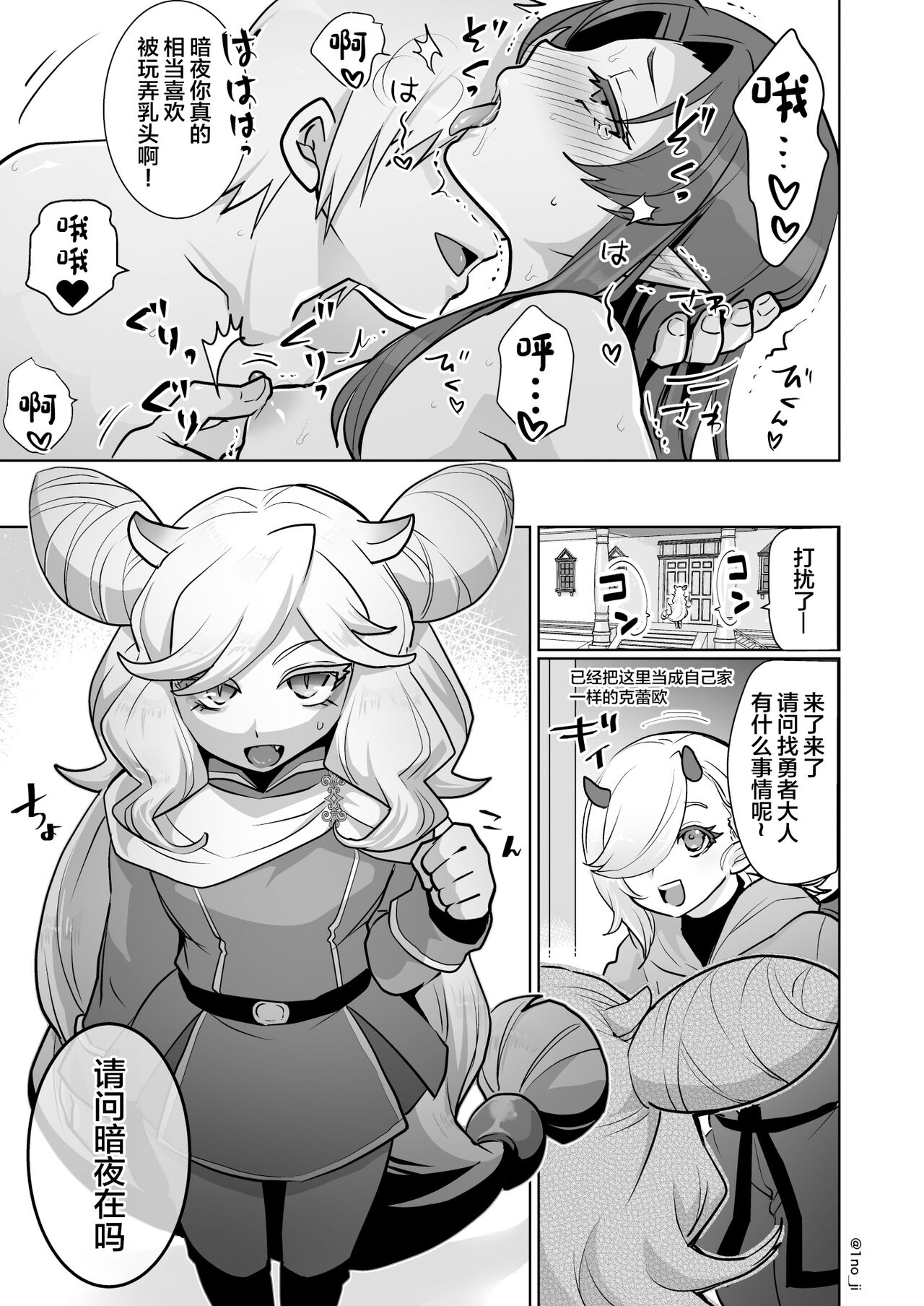 Maou-gun no Moto Kanbu ga Yuusha ni Makete Mesu ni Sareru Hanashi 2 page 6 full