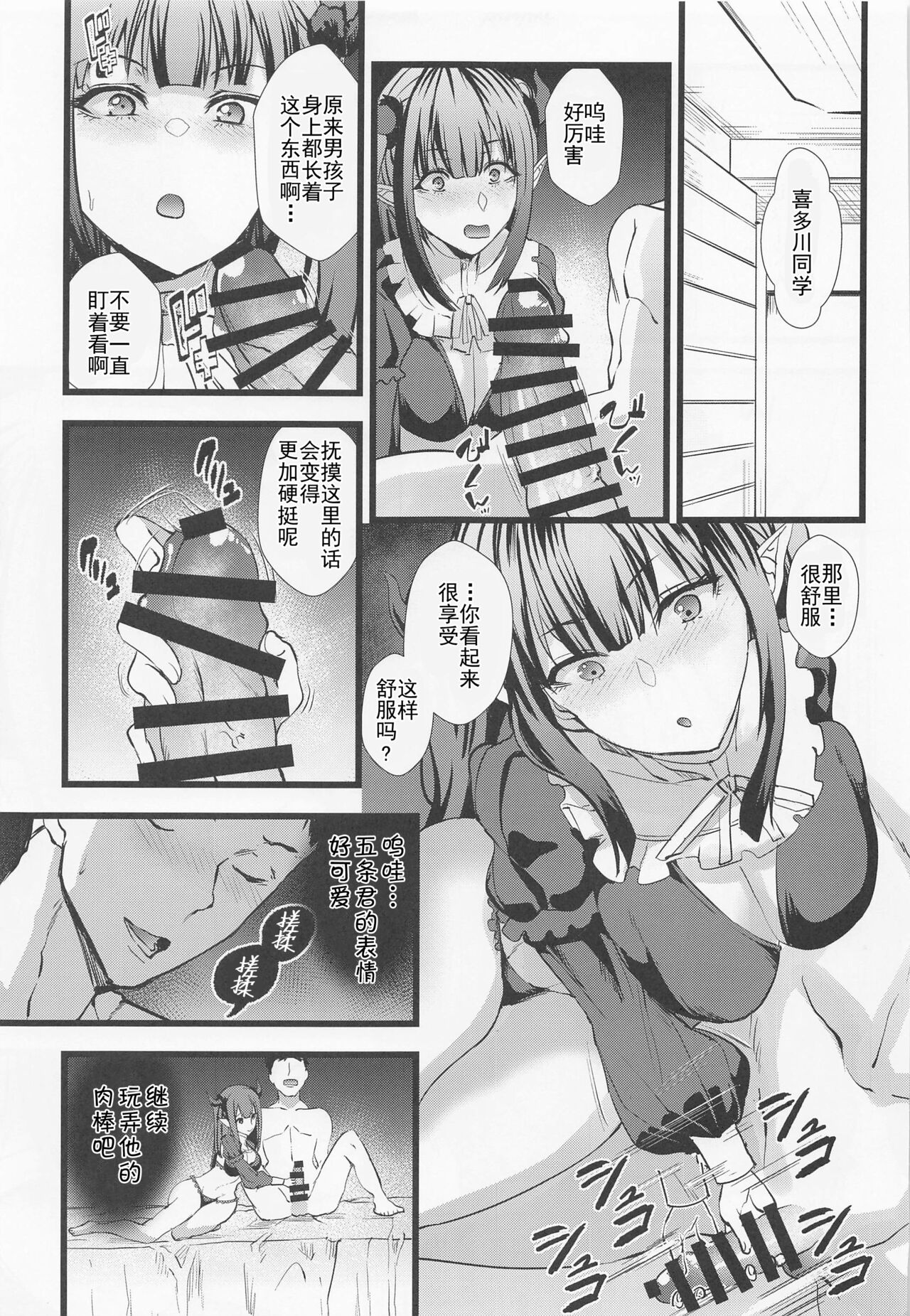 Sono Bisque Doll ni Boku wa Koi o Shita 2 page 8 full