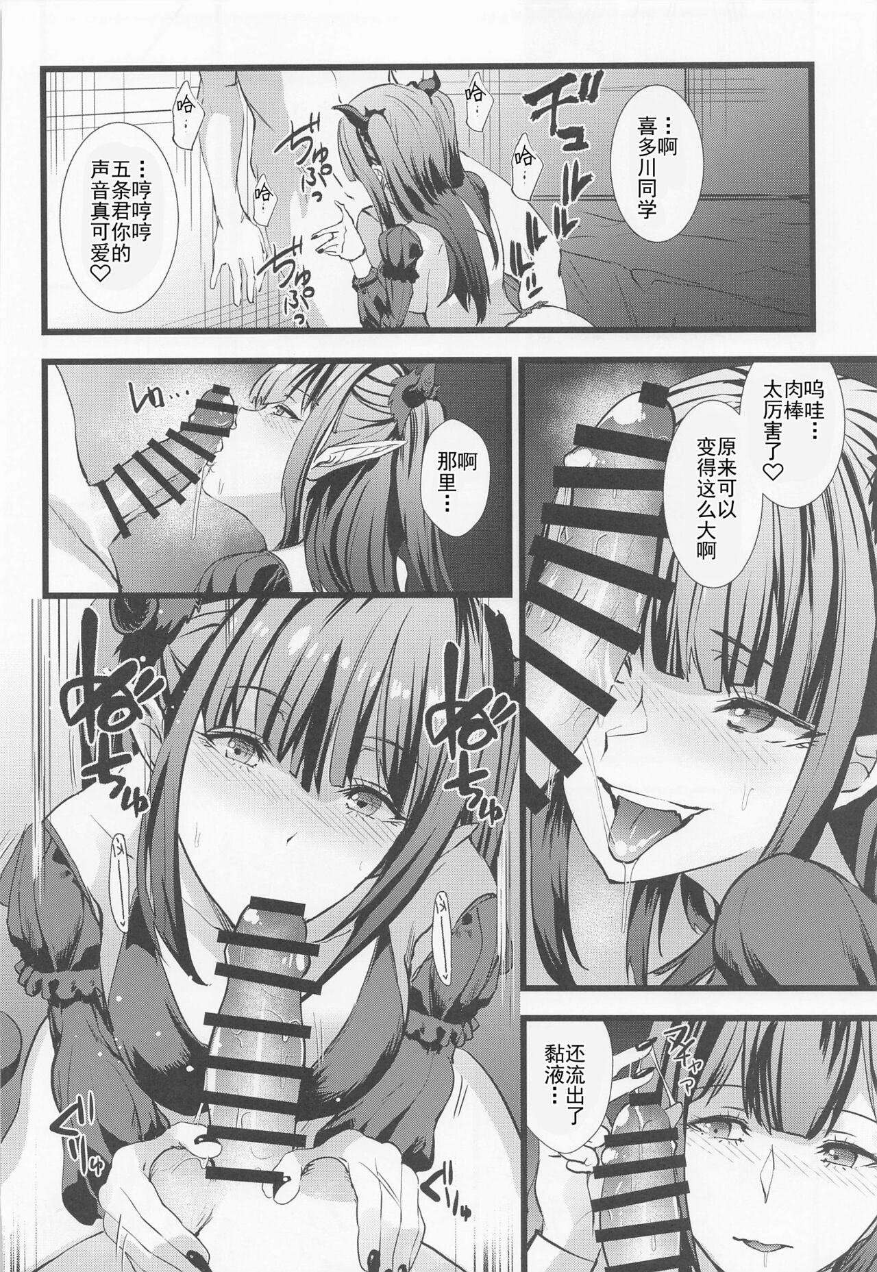 Sono Bisque Doll ni Boku wa Koi o Shita 2 page 9 full