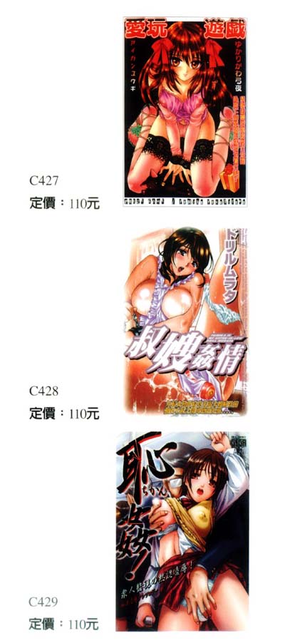 Aniyome Ijiri - Fumika is my Sister-in-Law | 叔嫂姦情 page 2 full