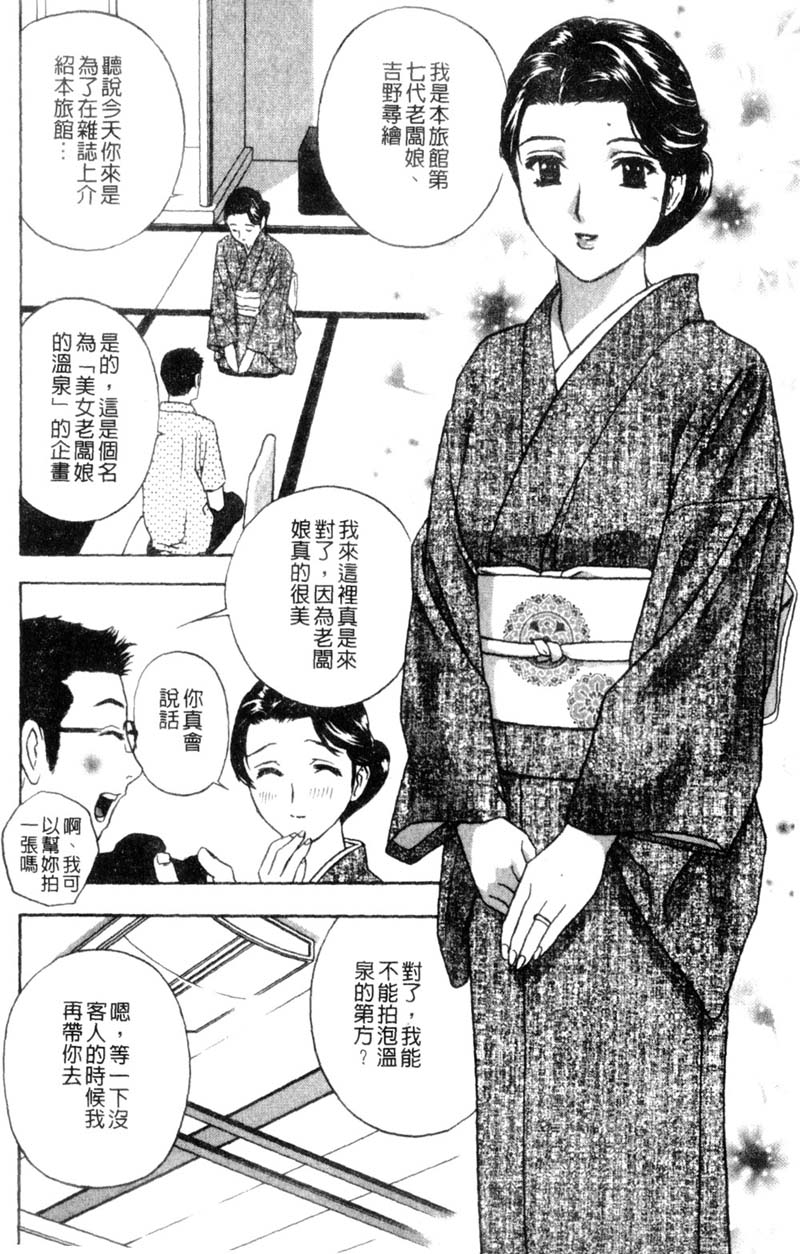 Aniyome Ijiri - Fumika is my Sister-in-Law | 叔嫂姦情 page 8 full