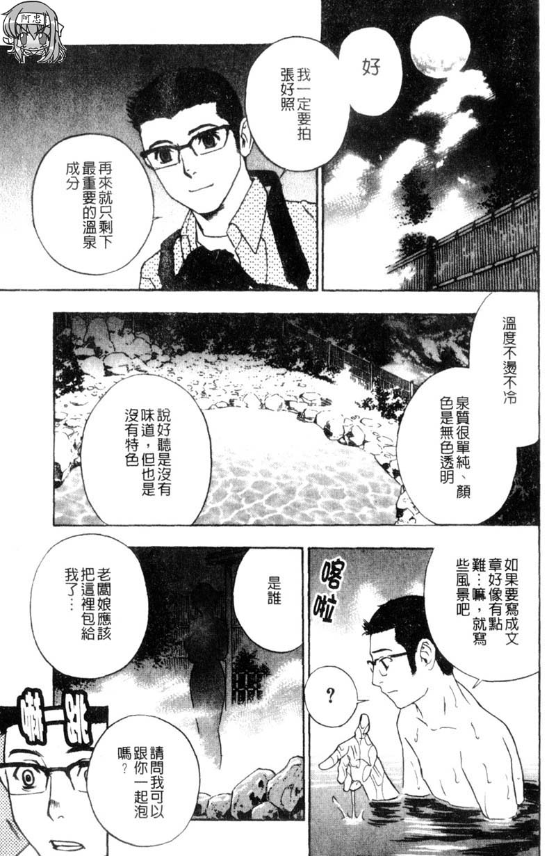 Aniyome Ijiri - Fumika is my Sister-in-Law | 叔嫂姦情 page 9 full