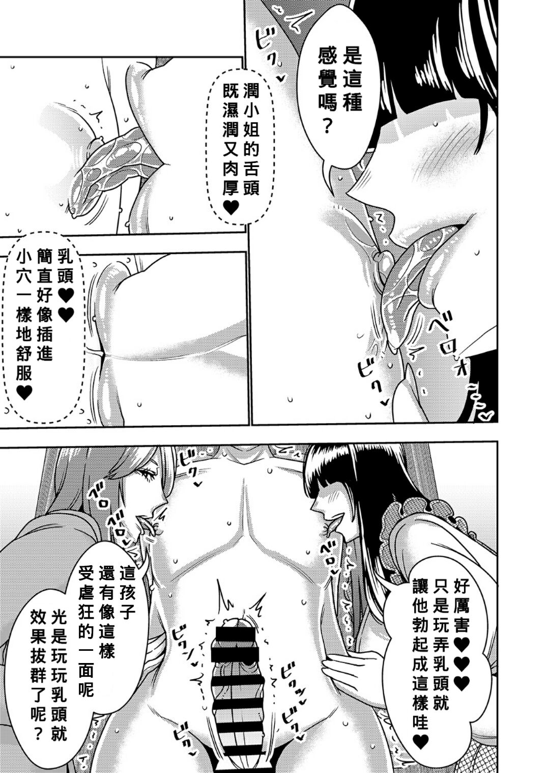 Konkatsu Onee-san no Kobi Kobi Kyuuai Sex 3 page 10 full