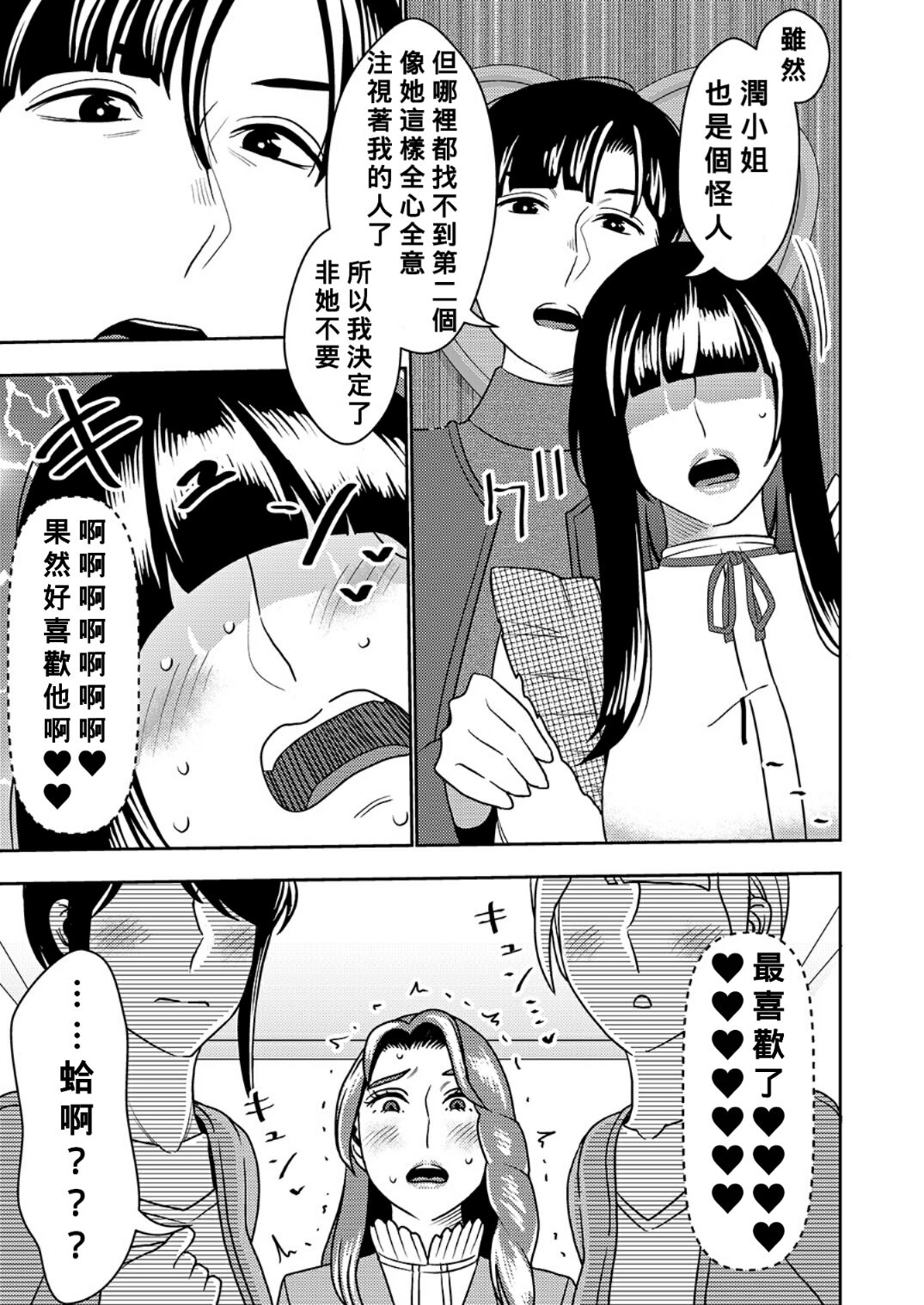 Konkatsu Onee-san no Kobi Kobi Kyuuai Sex 3 page 4 full