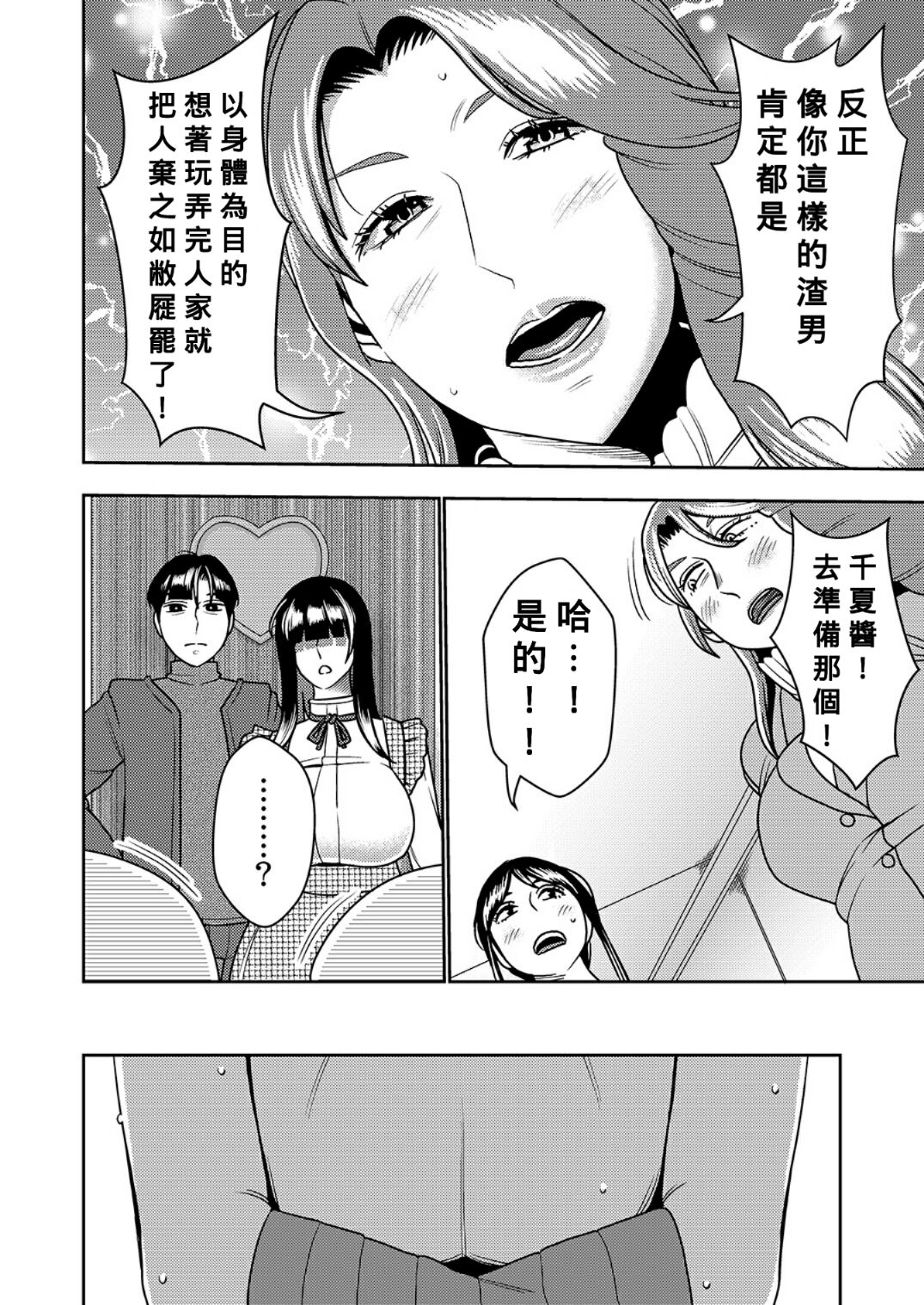 Konkatsu Onee-san no Kobi Kobi Kyuuai Sex 3 page 5 full