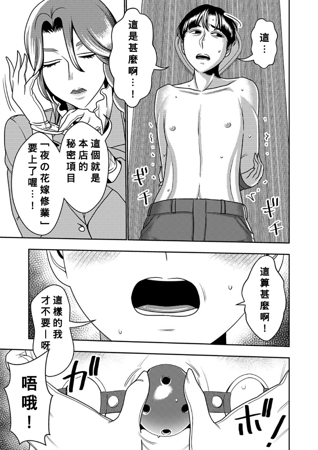 Konkatsu Onee-san no Kobi Kobi Kyuuai Sex 3 page 6 full