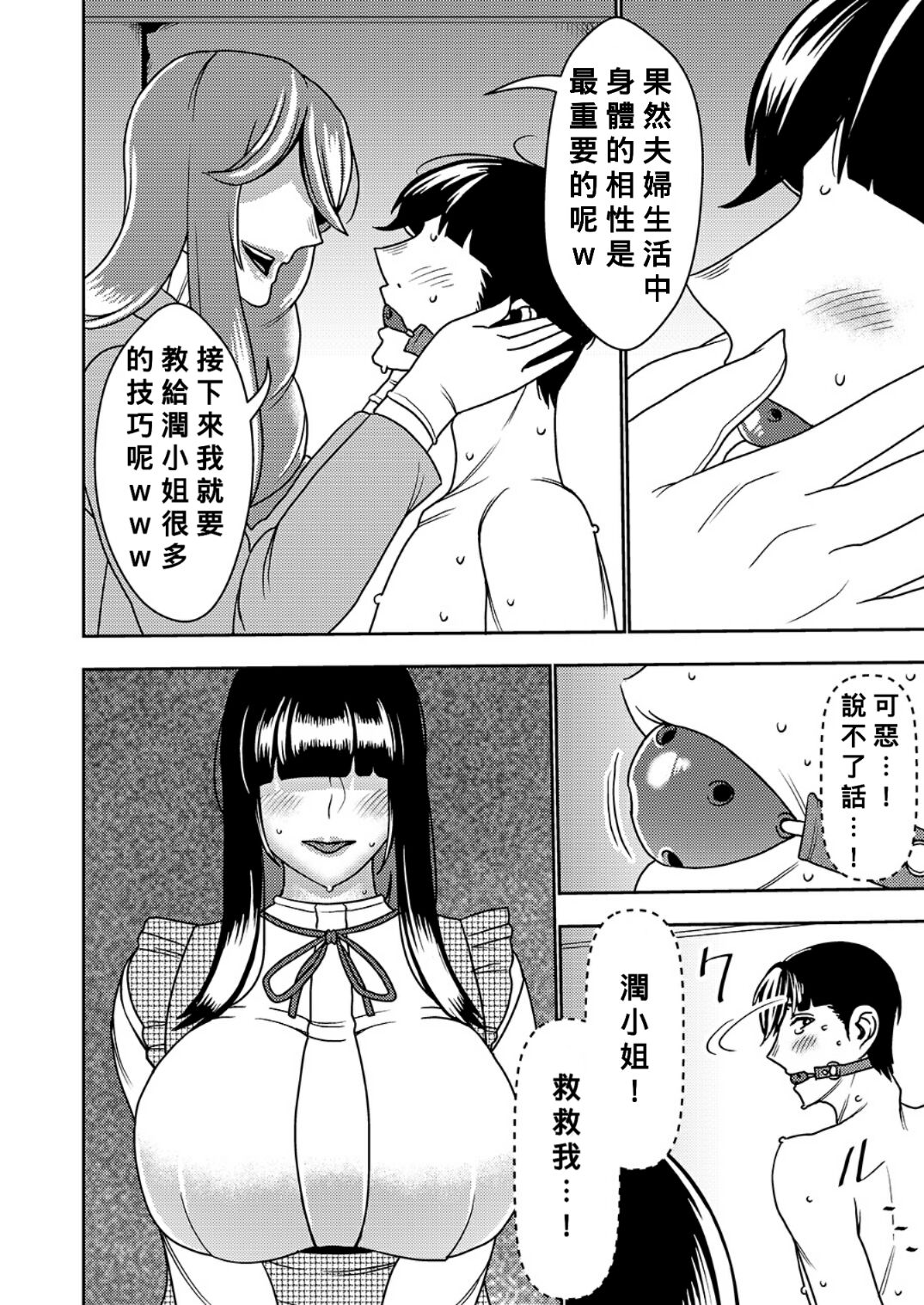 Konkatsu Onee-san no Kobi Kobi Kyuuai Sex 3 page 7 full