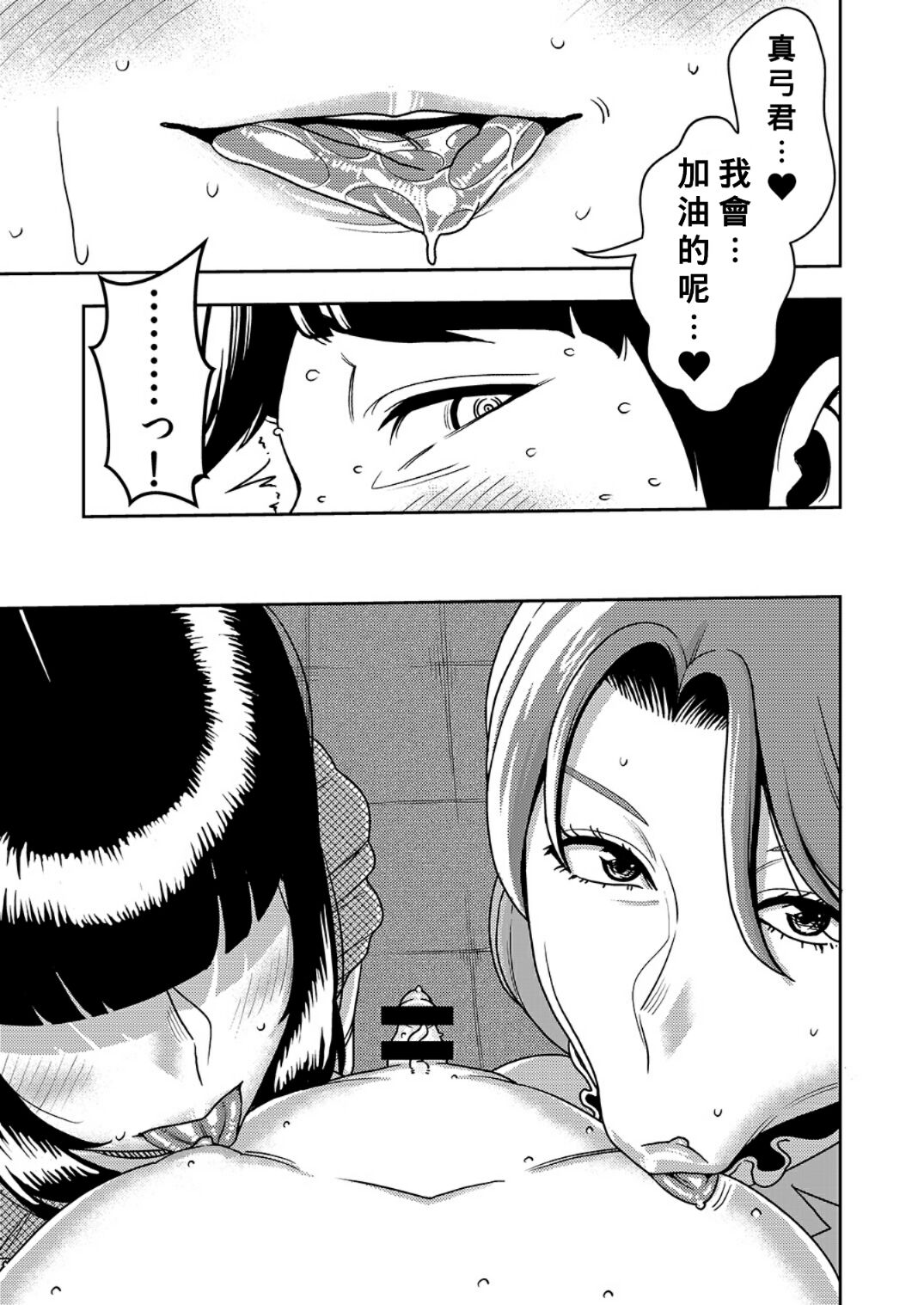 Konkatsu Onee-san no Kobi Kobi Kyuuai Sex 3 page 8 full