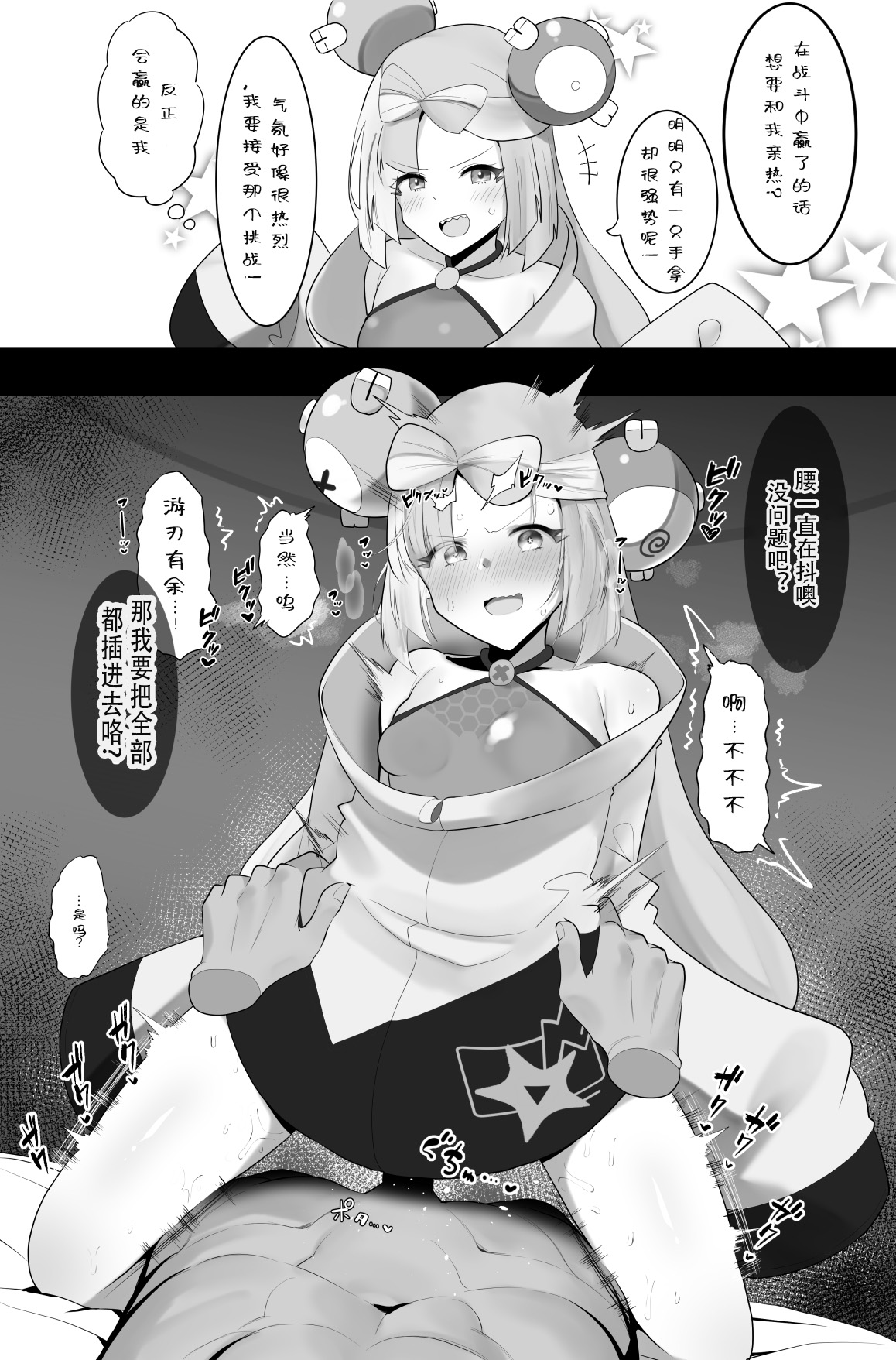 ナンジャモちゃんわからせ page 1 full