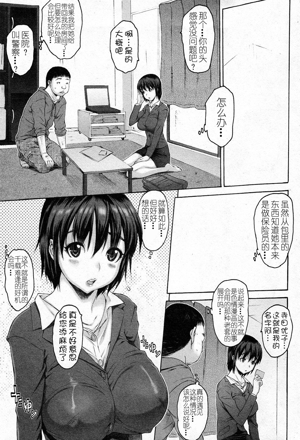 Save Point page 4 full