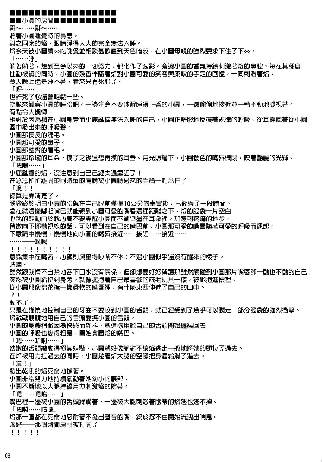 Papa x Madohomu   v2 page 2 full