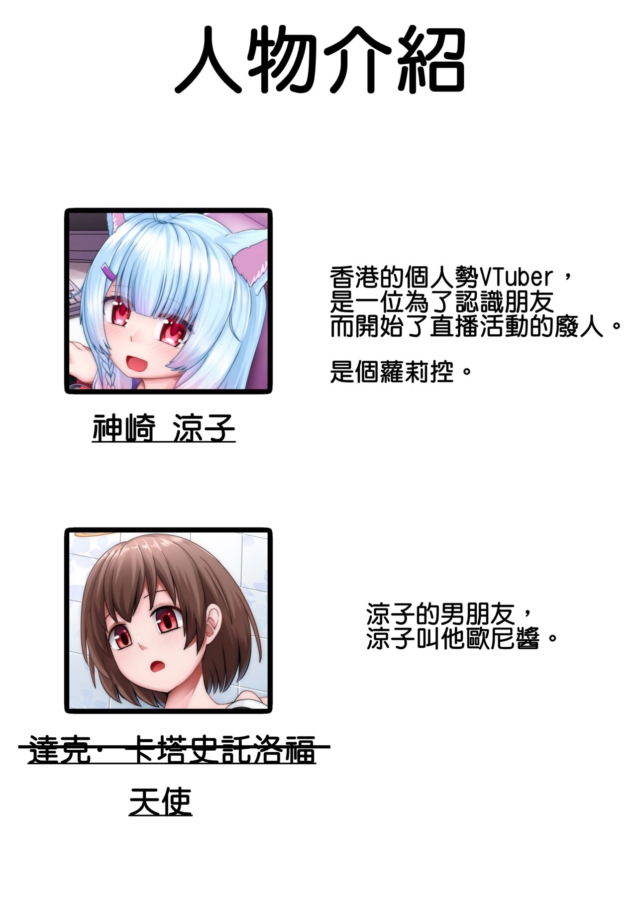 歐尼醬~ 要先打炮還是先洗澡 page 3 full