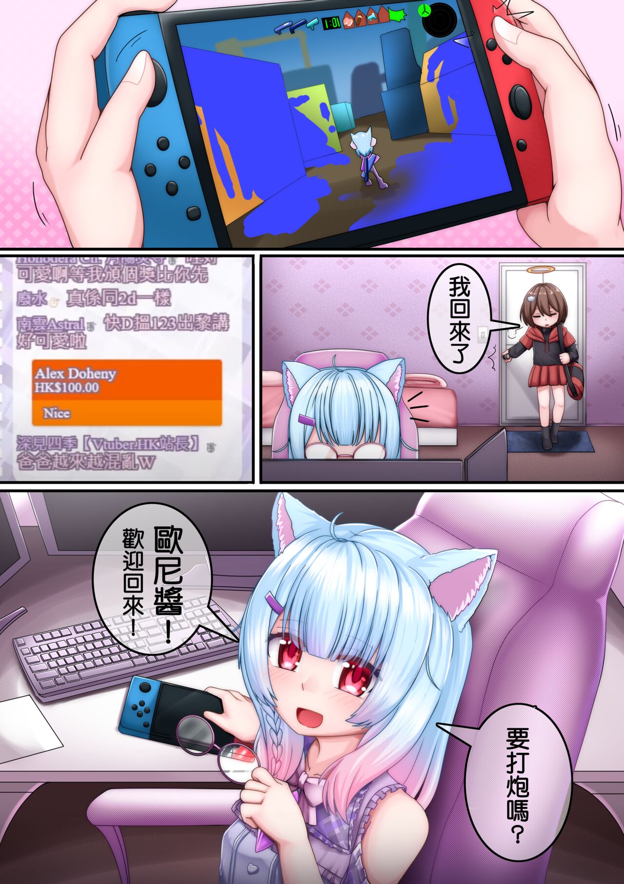 歐尼醬~ 要先打炮還是先洗澡 page 4 full