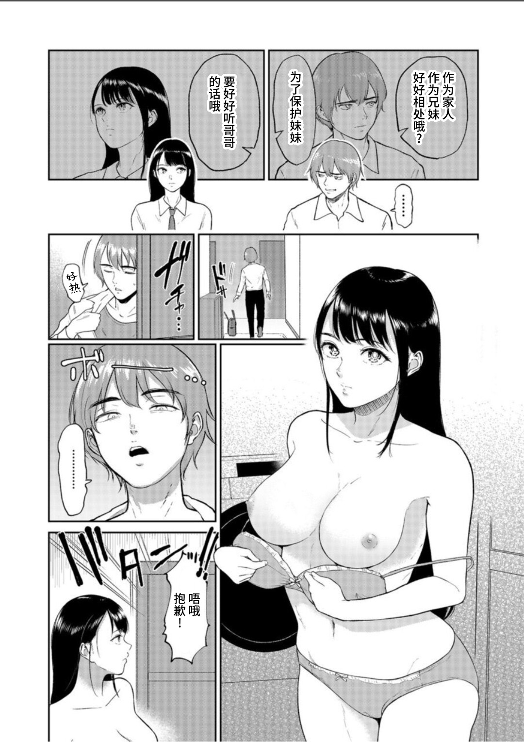 Iinarikko 1 page 5 full
