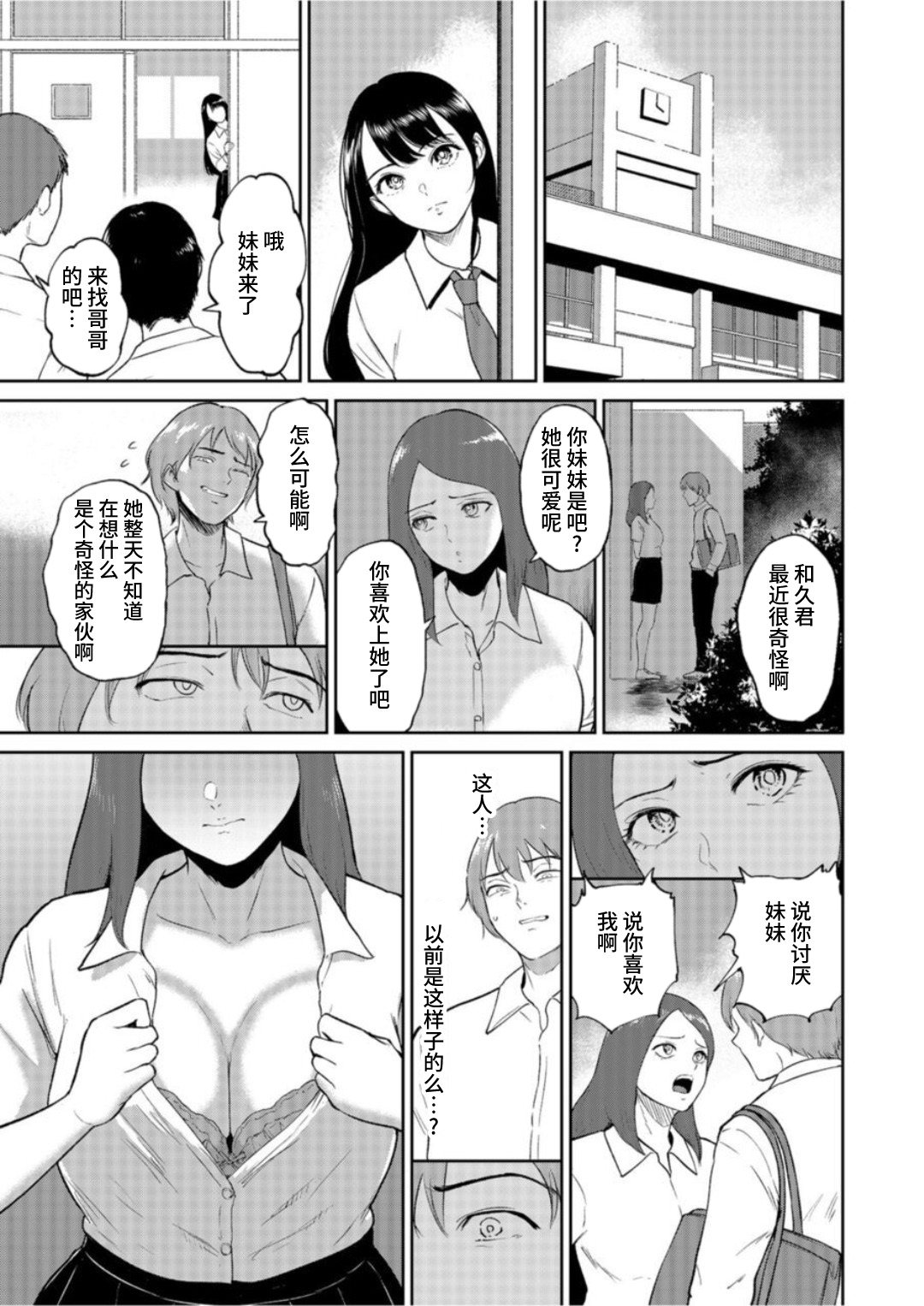 Iinarikko 1 page 8 full