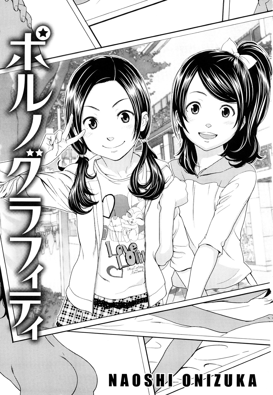 Porno Graffitti page 4 full