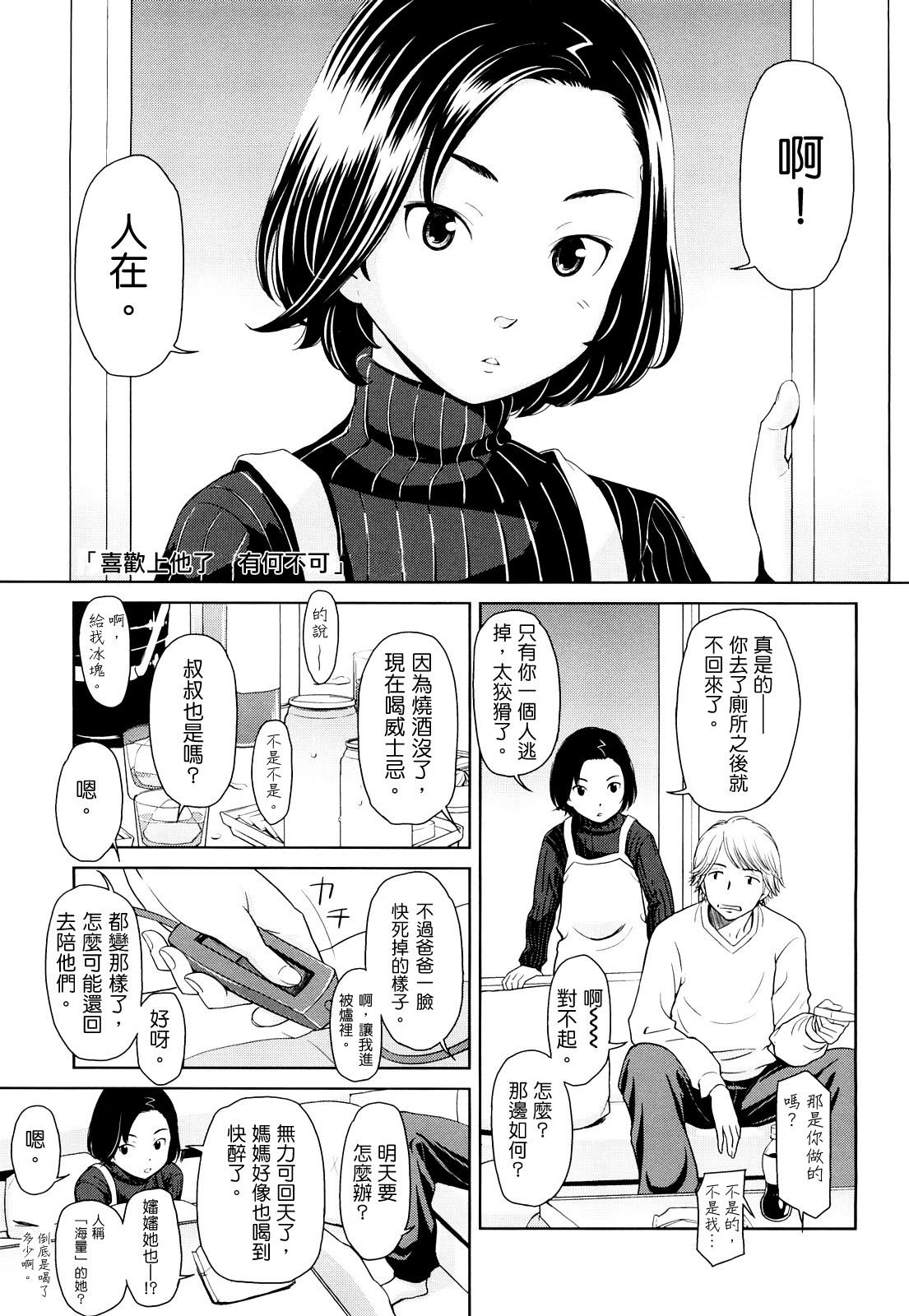 Porno Graffitti page 6 full