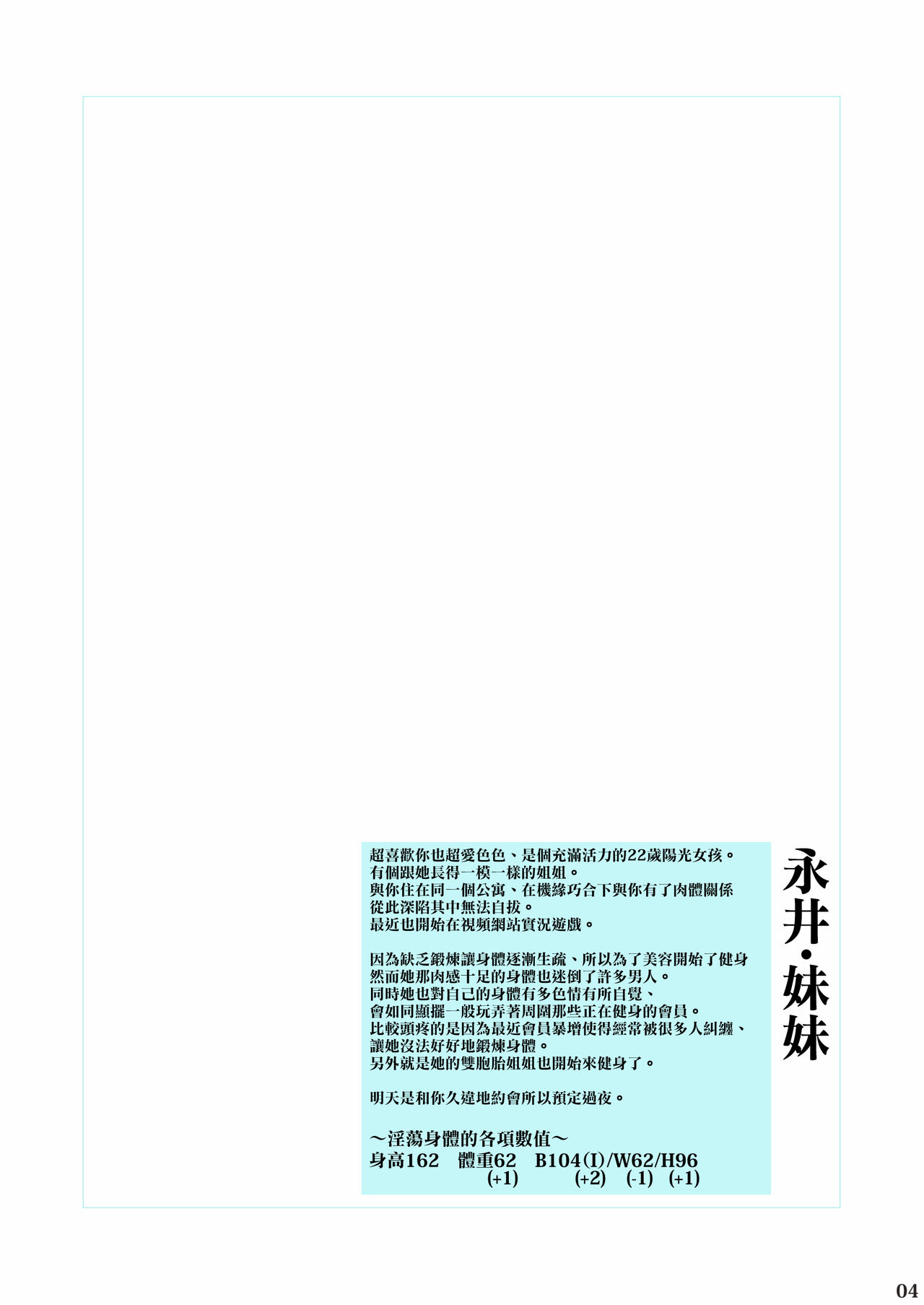 Muramura Kanojo no Muremure Fitness | 蠢蠢欲動的她無比悶熱的♥體能鍛煉 page 4 full