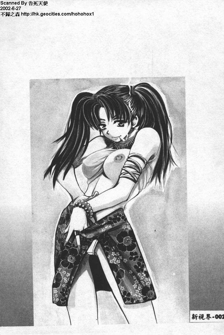 SEX CRIME 2 page 3 full