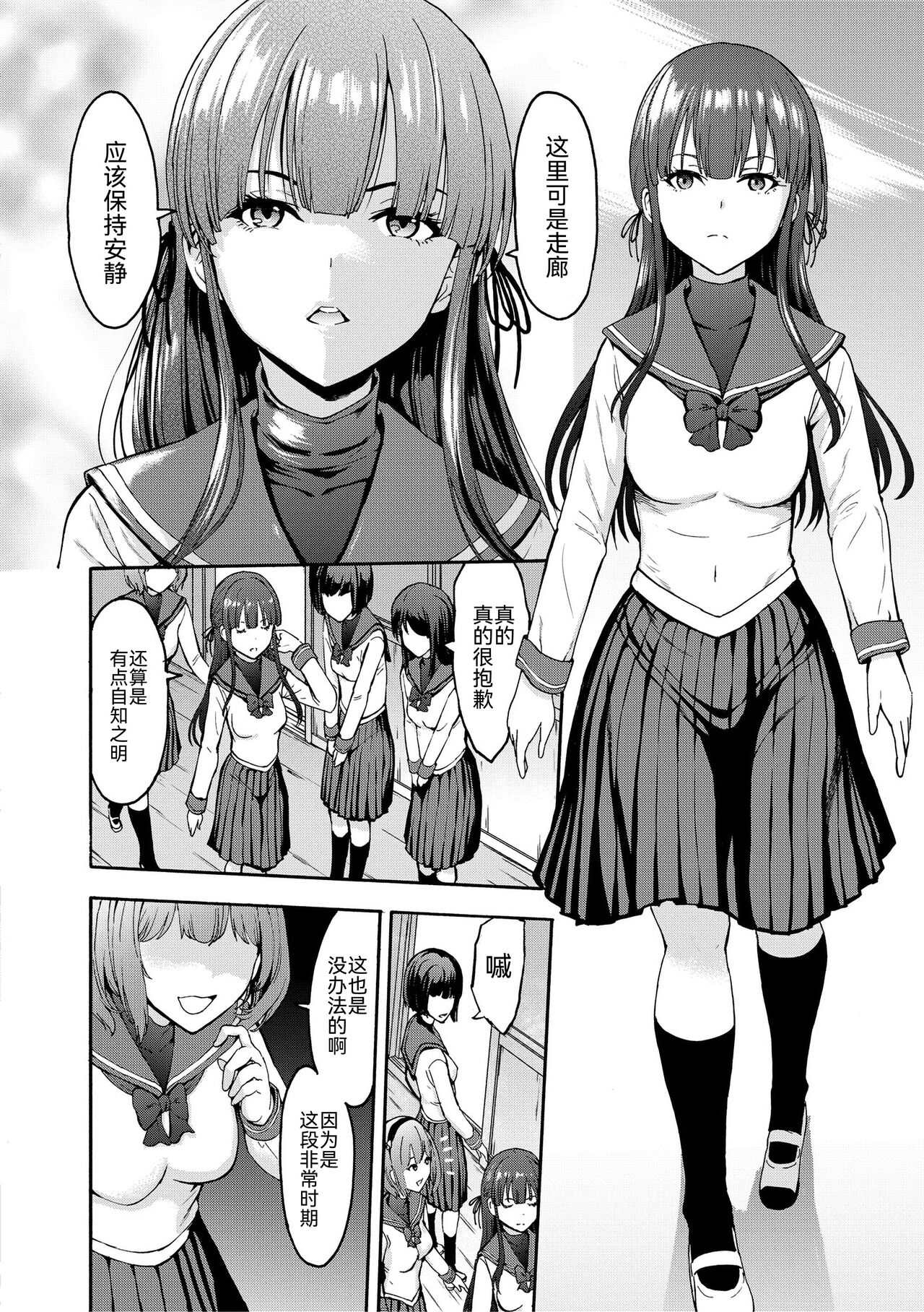 Yami Seito Kaichou page 6 full