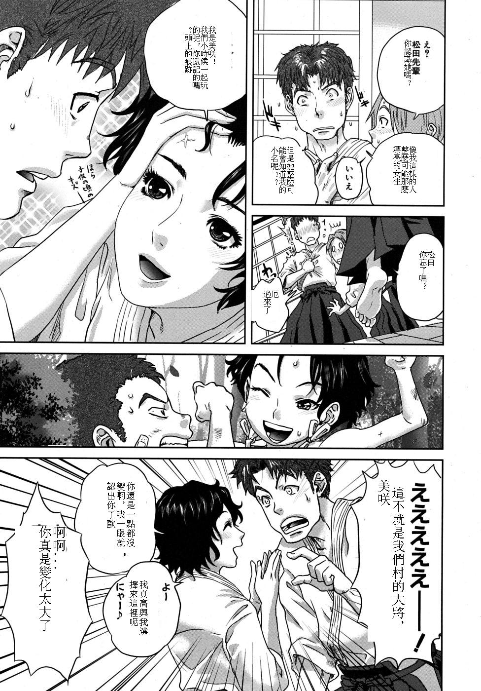 Summer Memories page 3 full