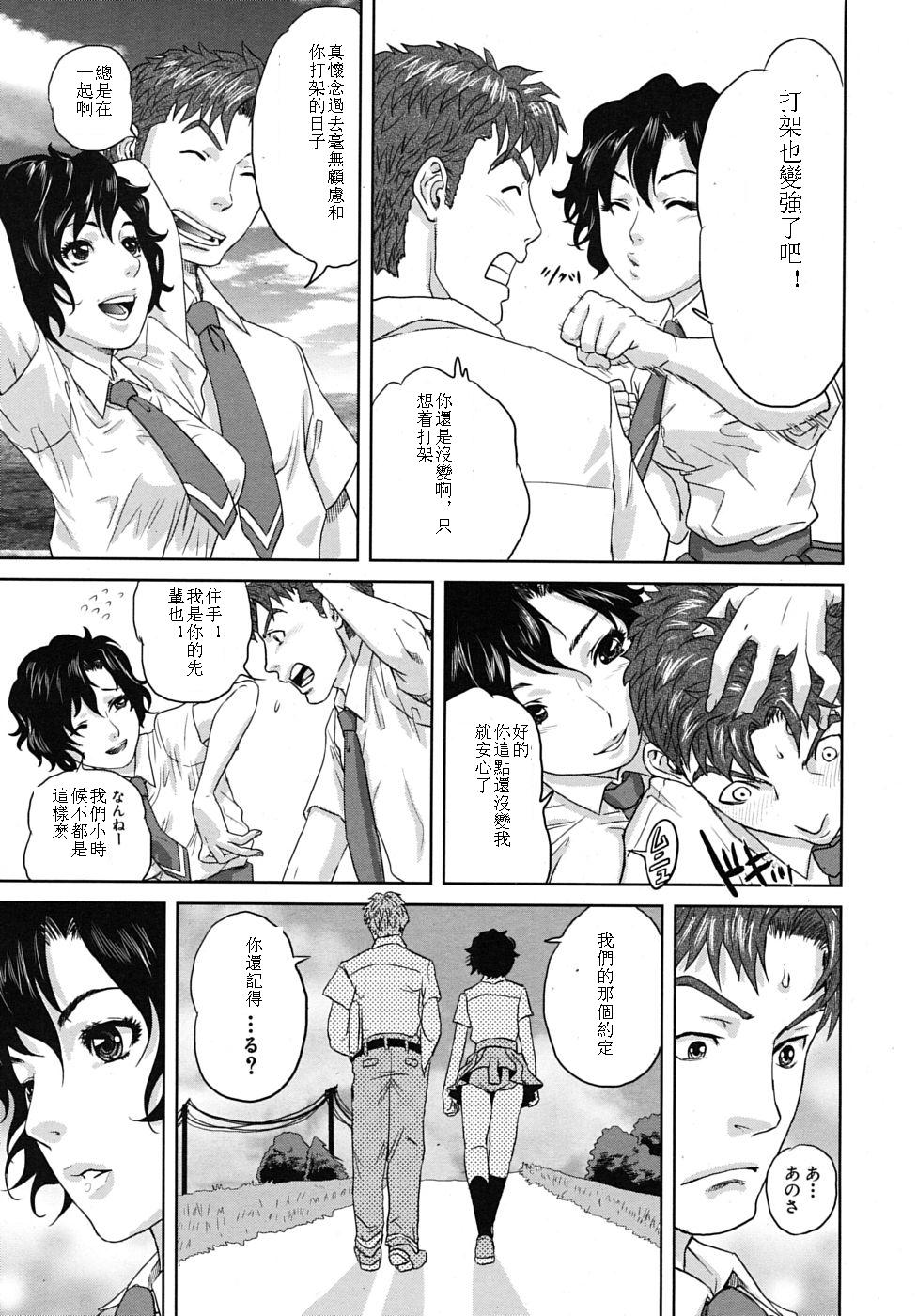 Summer Memories page 5 full