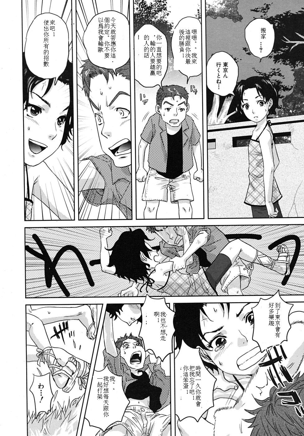 Summer Memories page 8 full