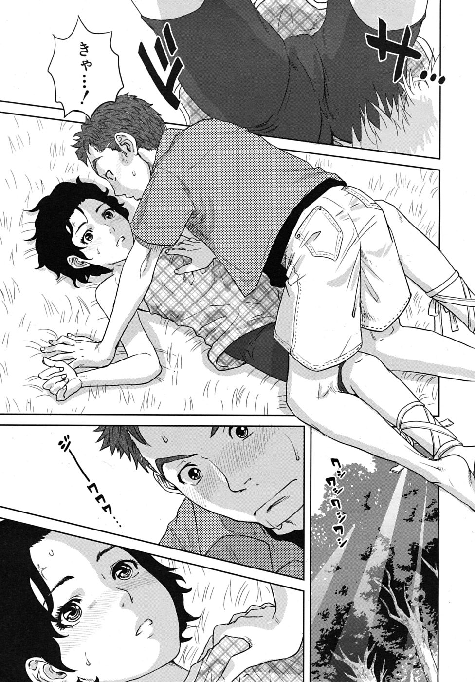 Summer Memories page 9 full