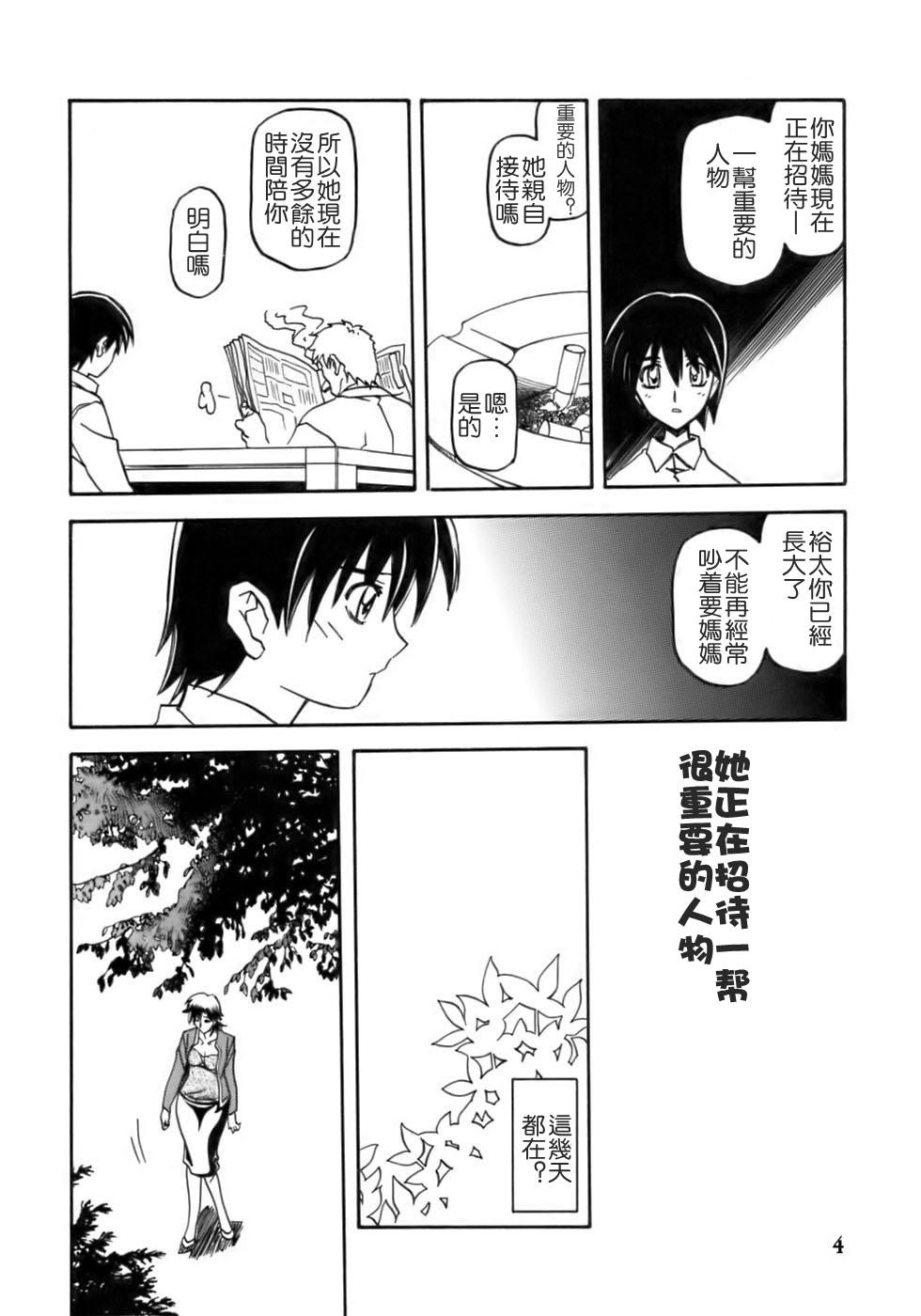 Ruriiro no Sora - Jou-Chuu page 4 full