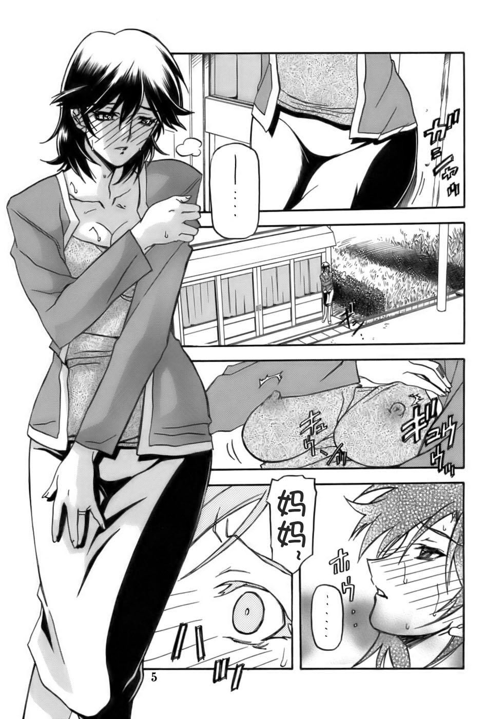 Ruriiro no Sora - Jou-Chuu page 5 full